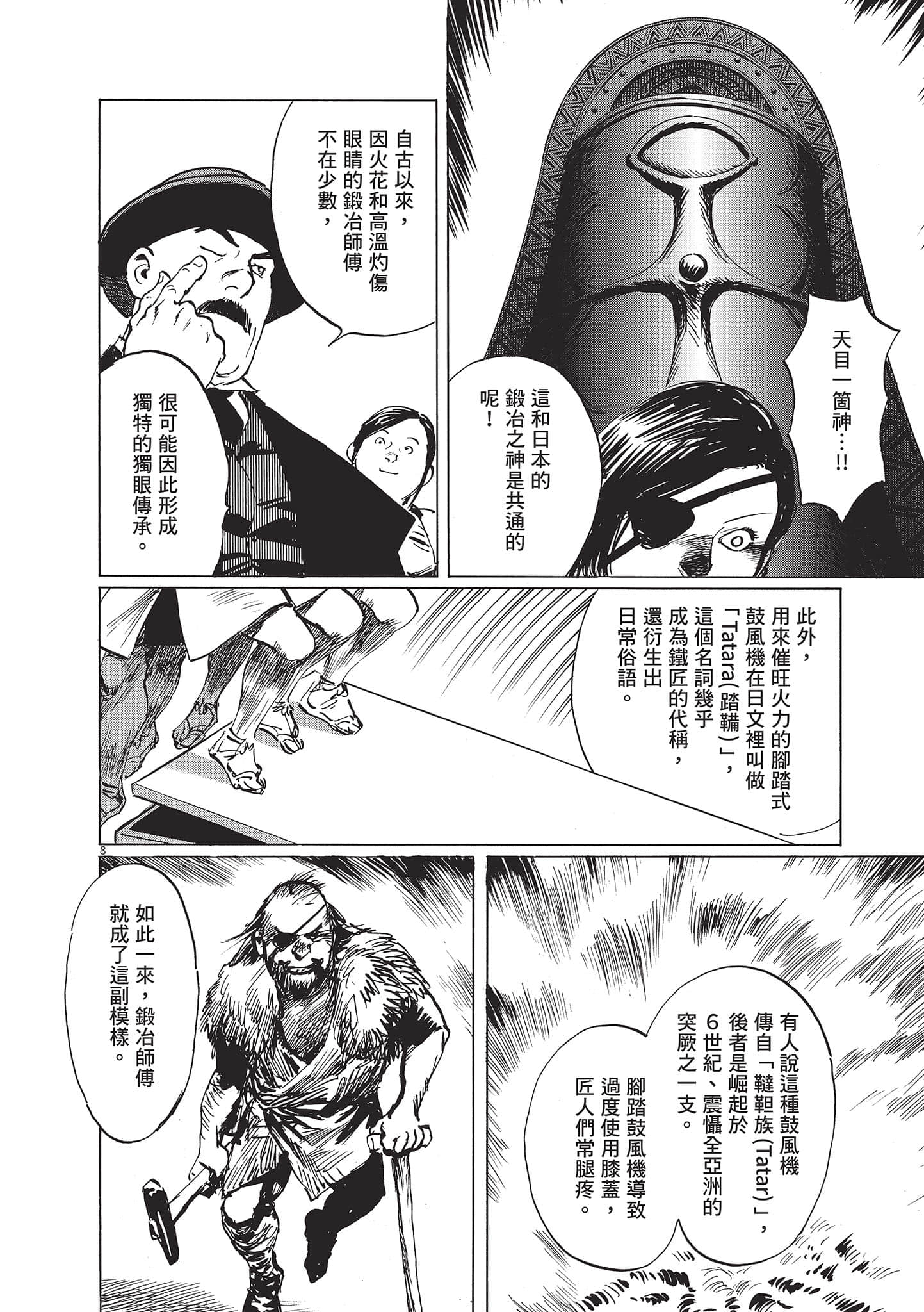 第 161 页