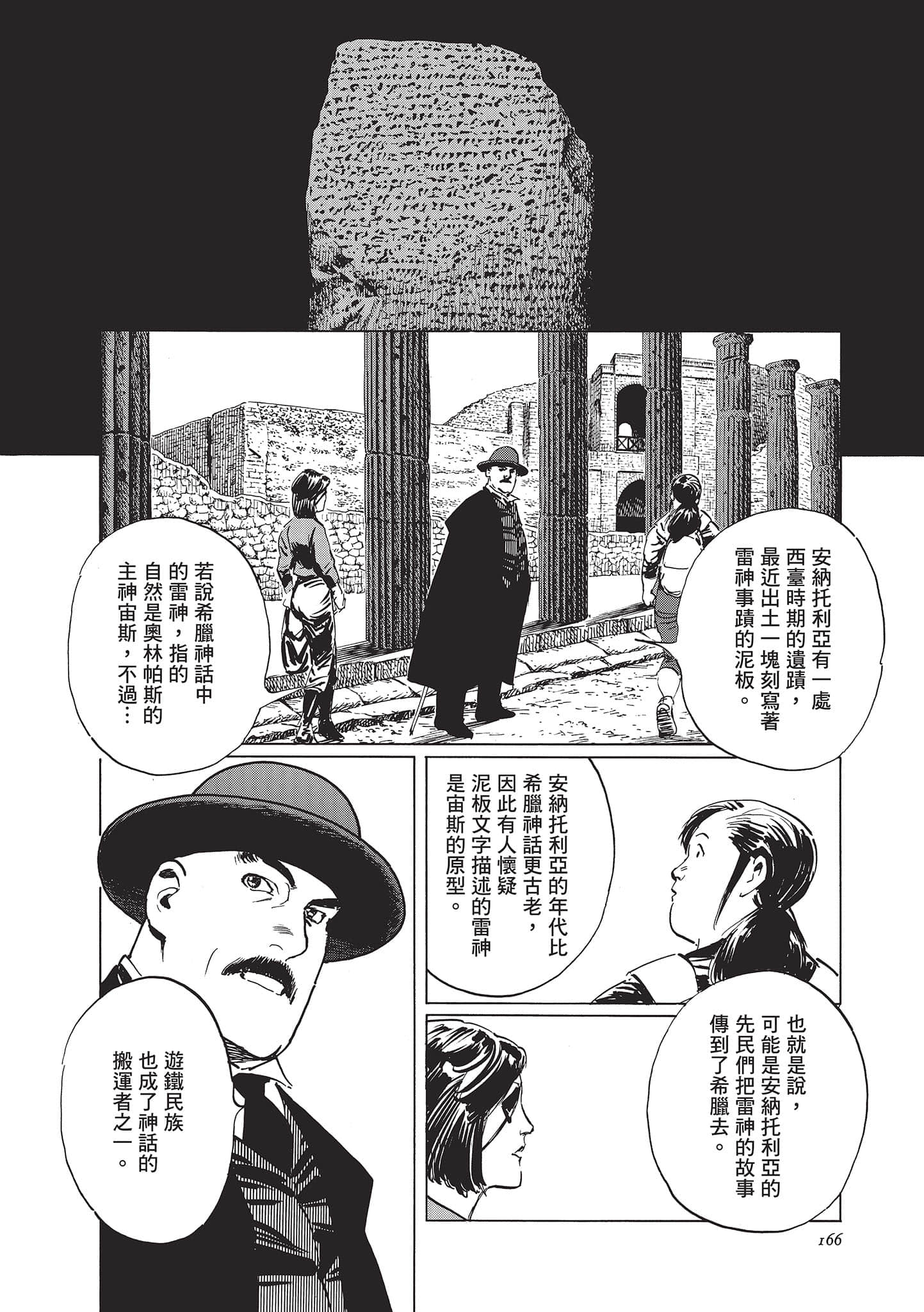 第 167 页