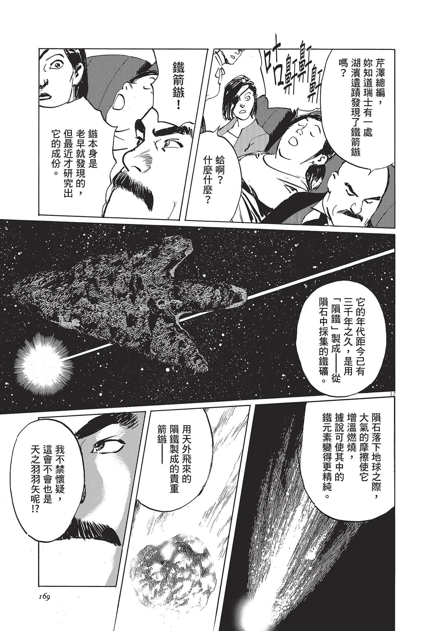 第 170 页