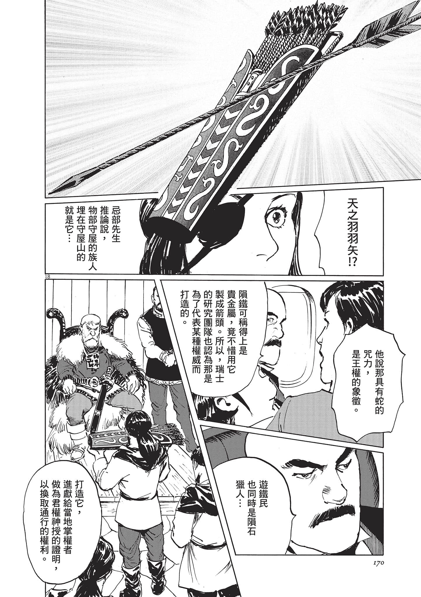 第 171 页