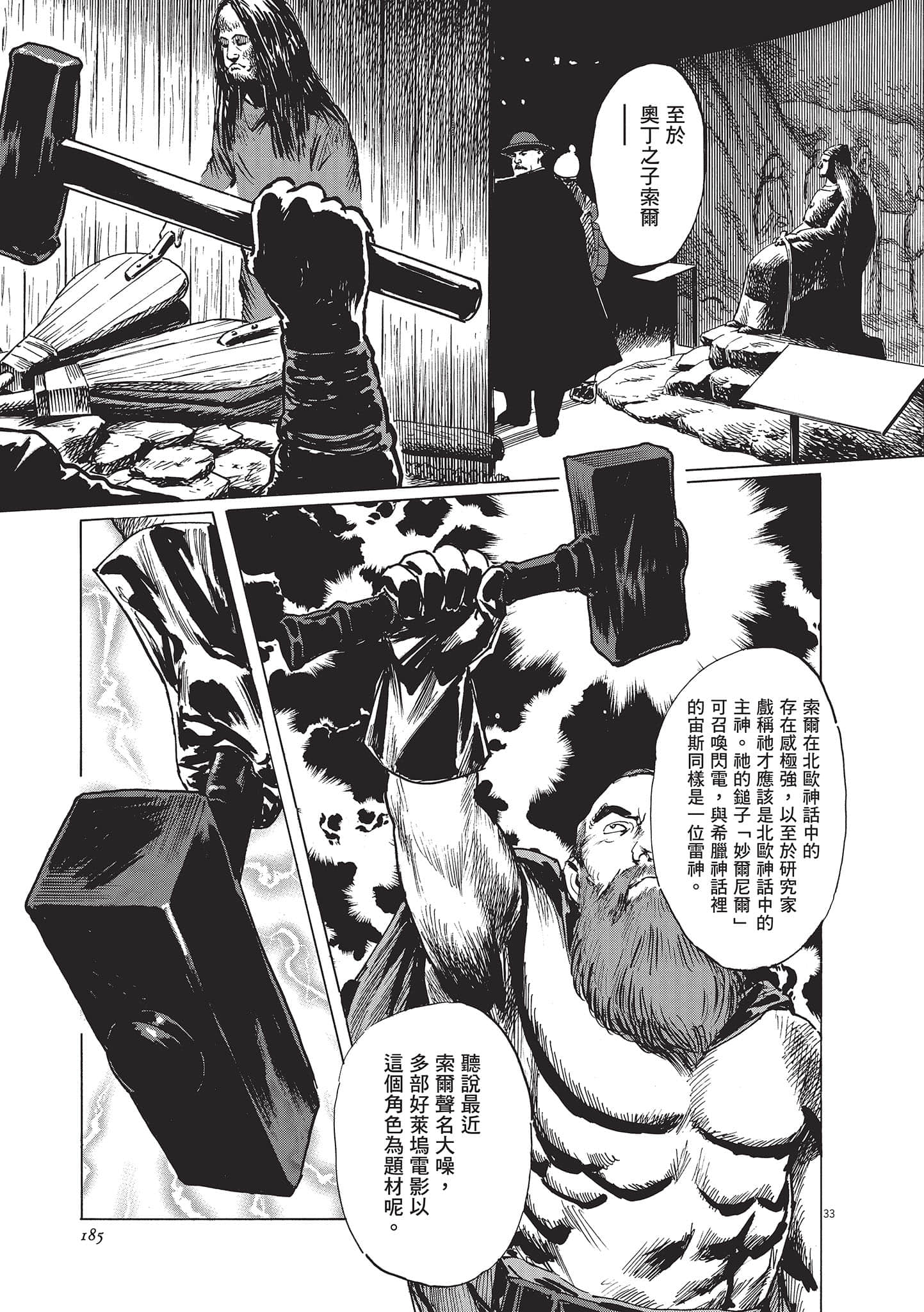 第 186 页