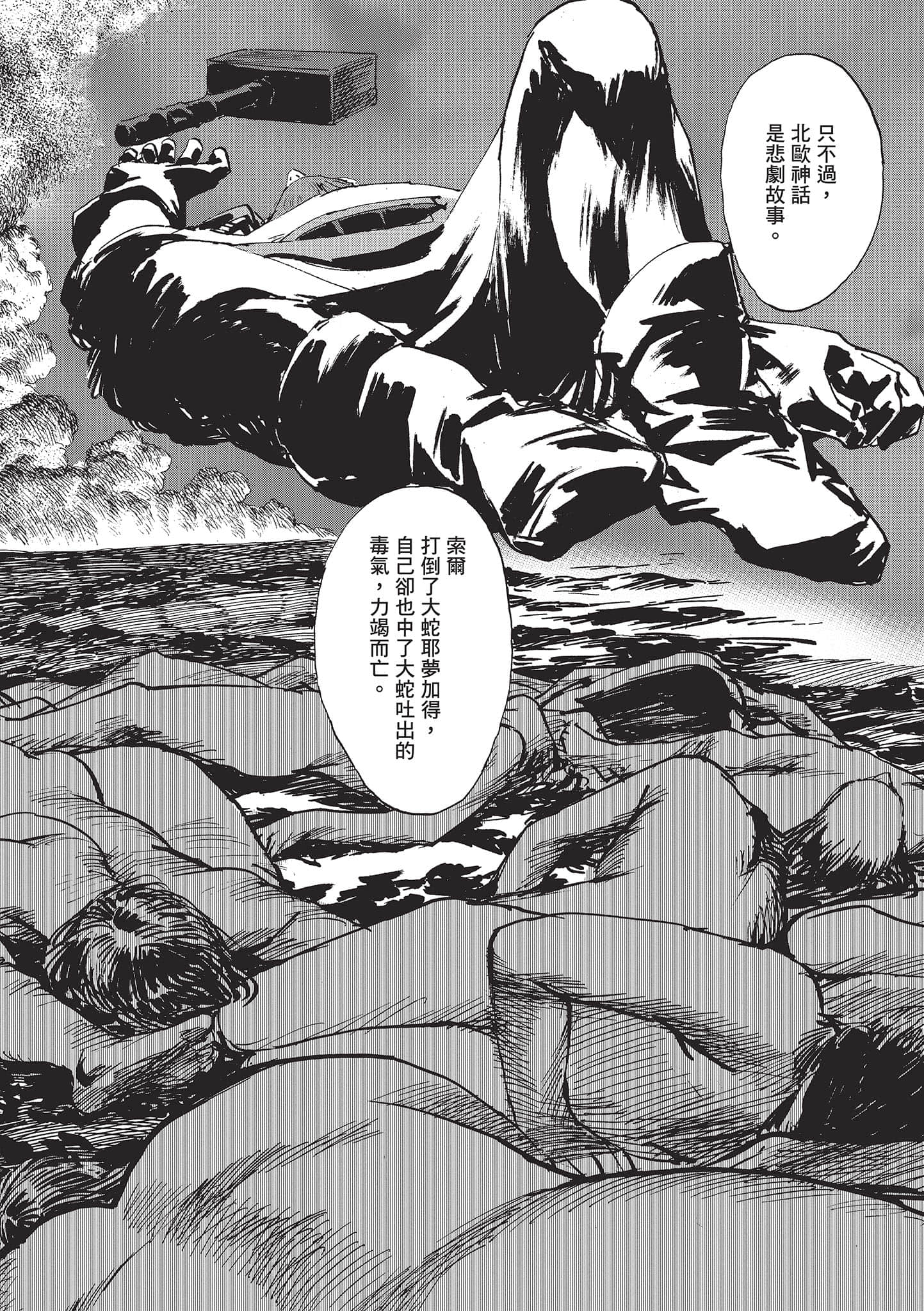 第 193 页