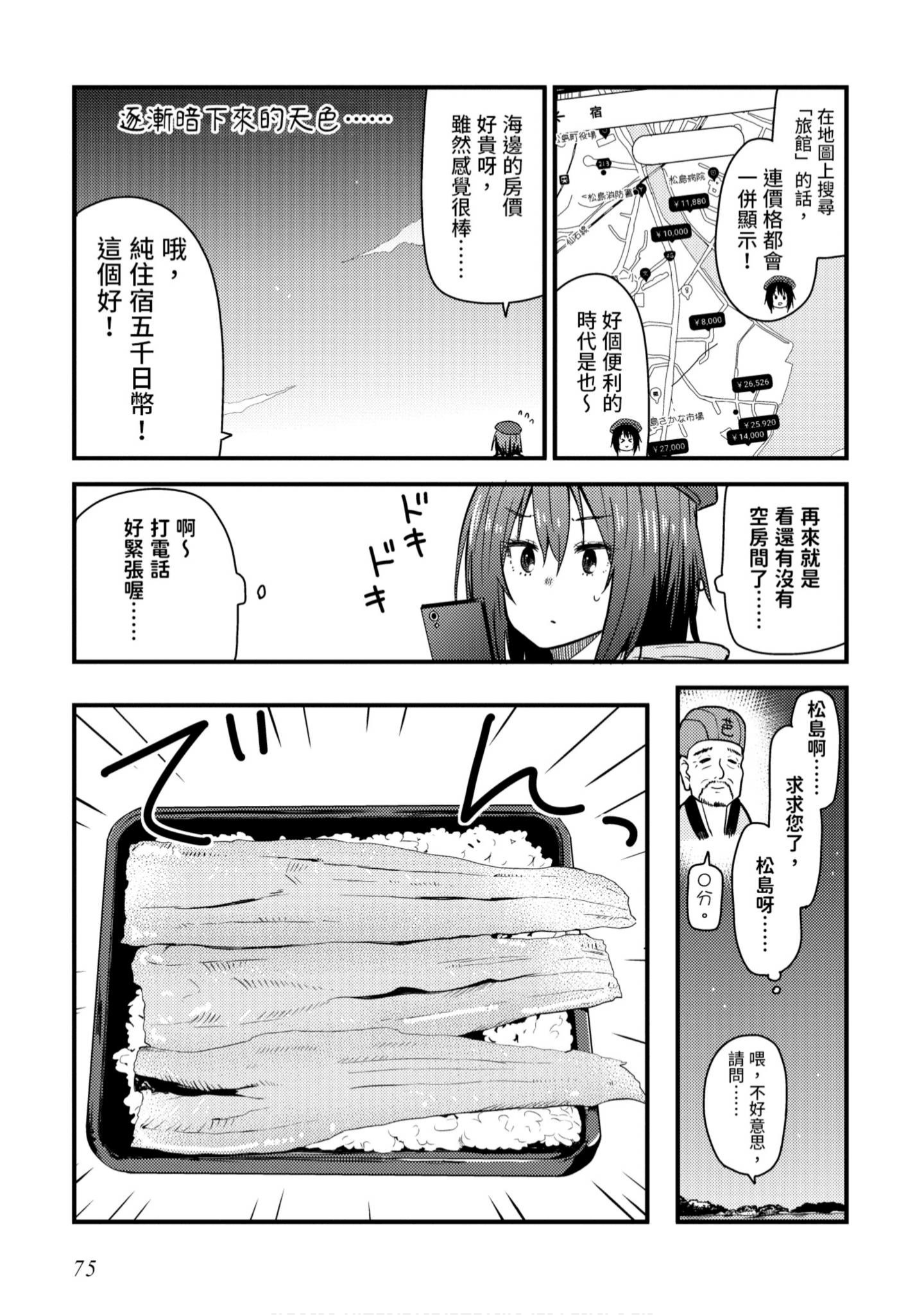 Page 76