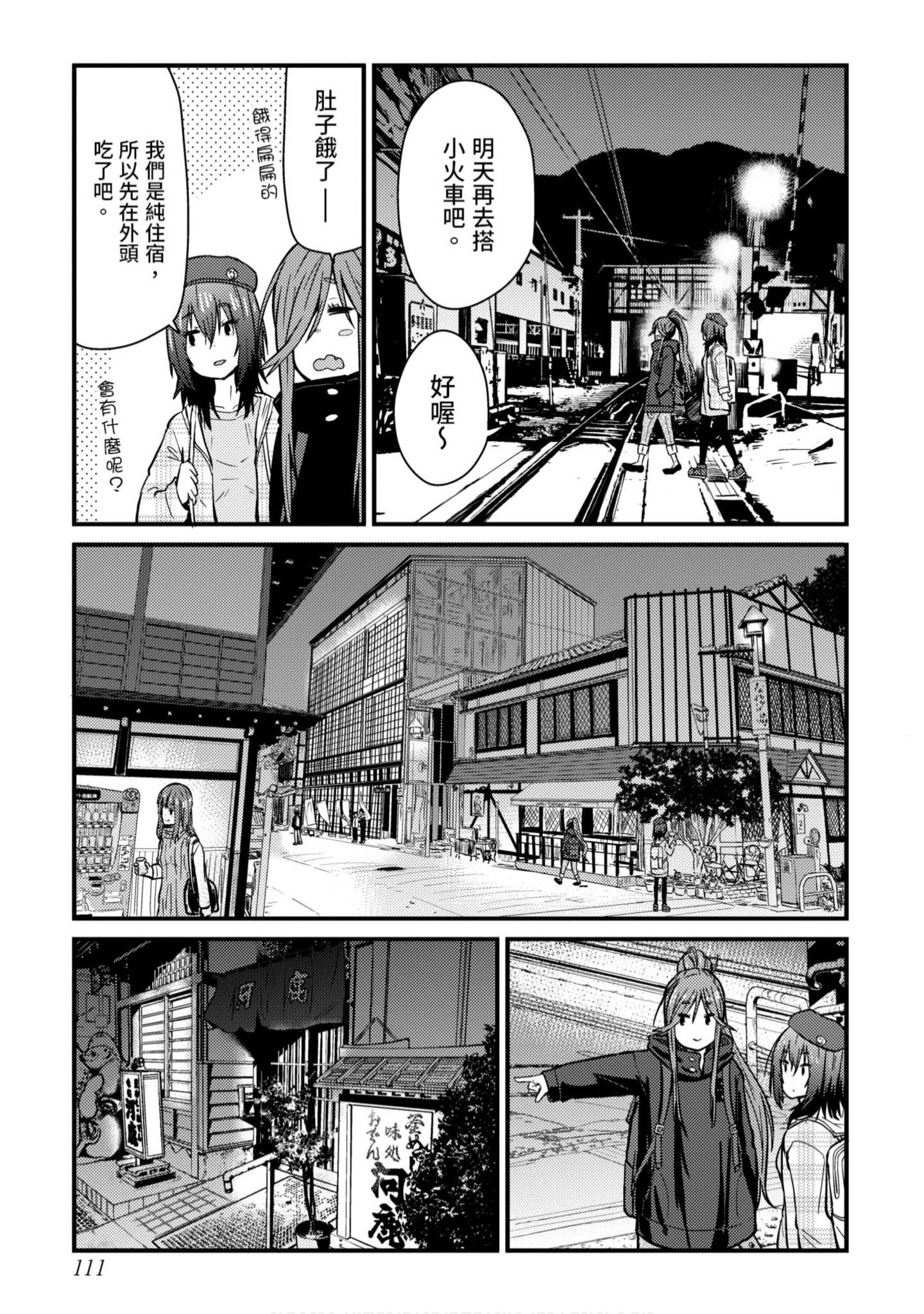 Page 112