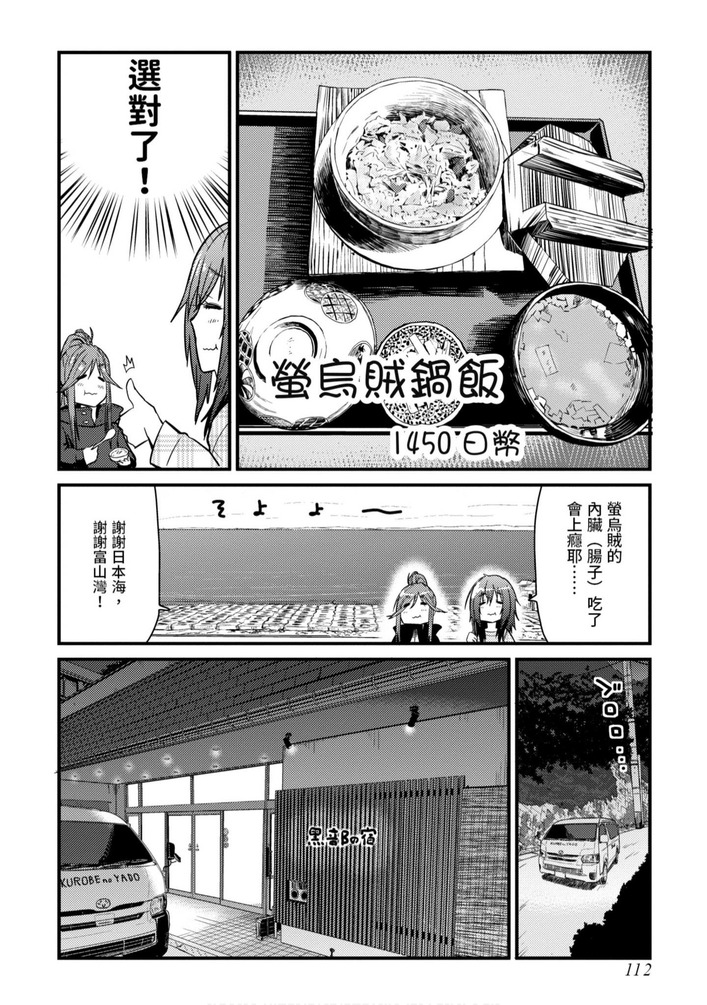 Page 113