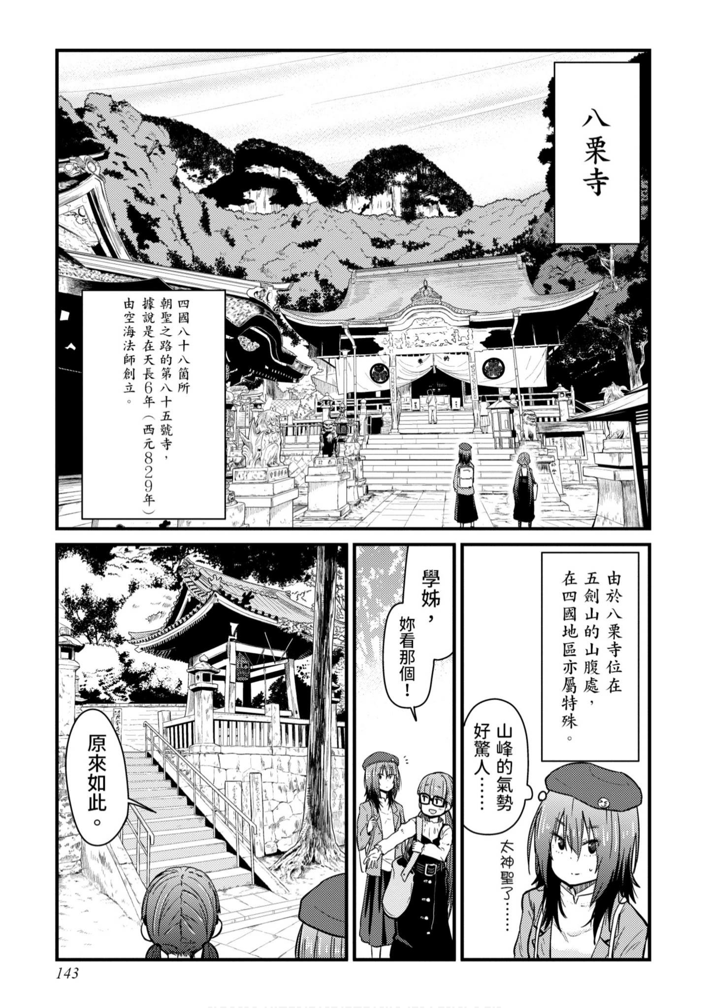 Page 144