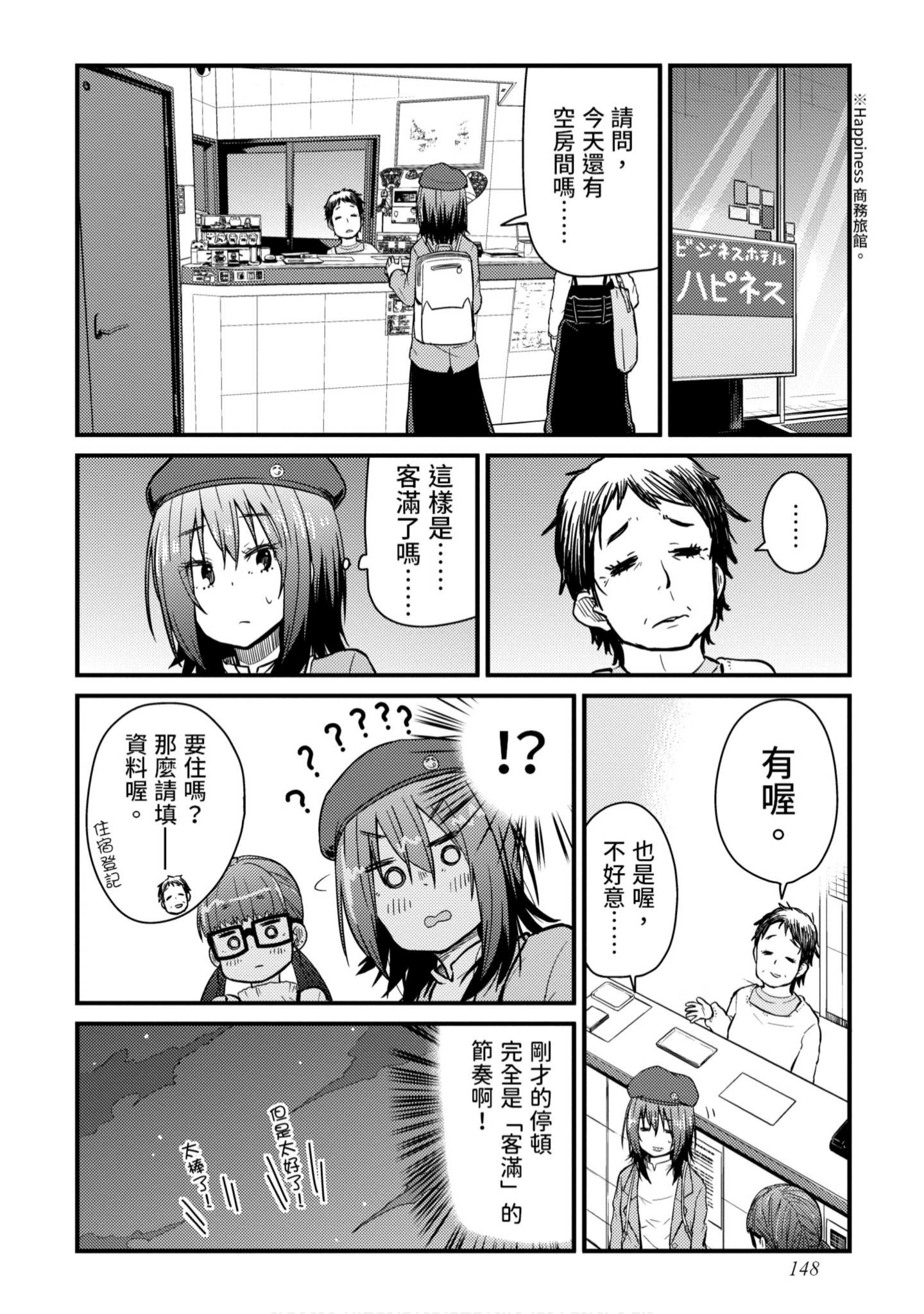 Page 149