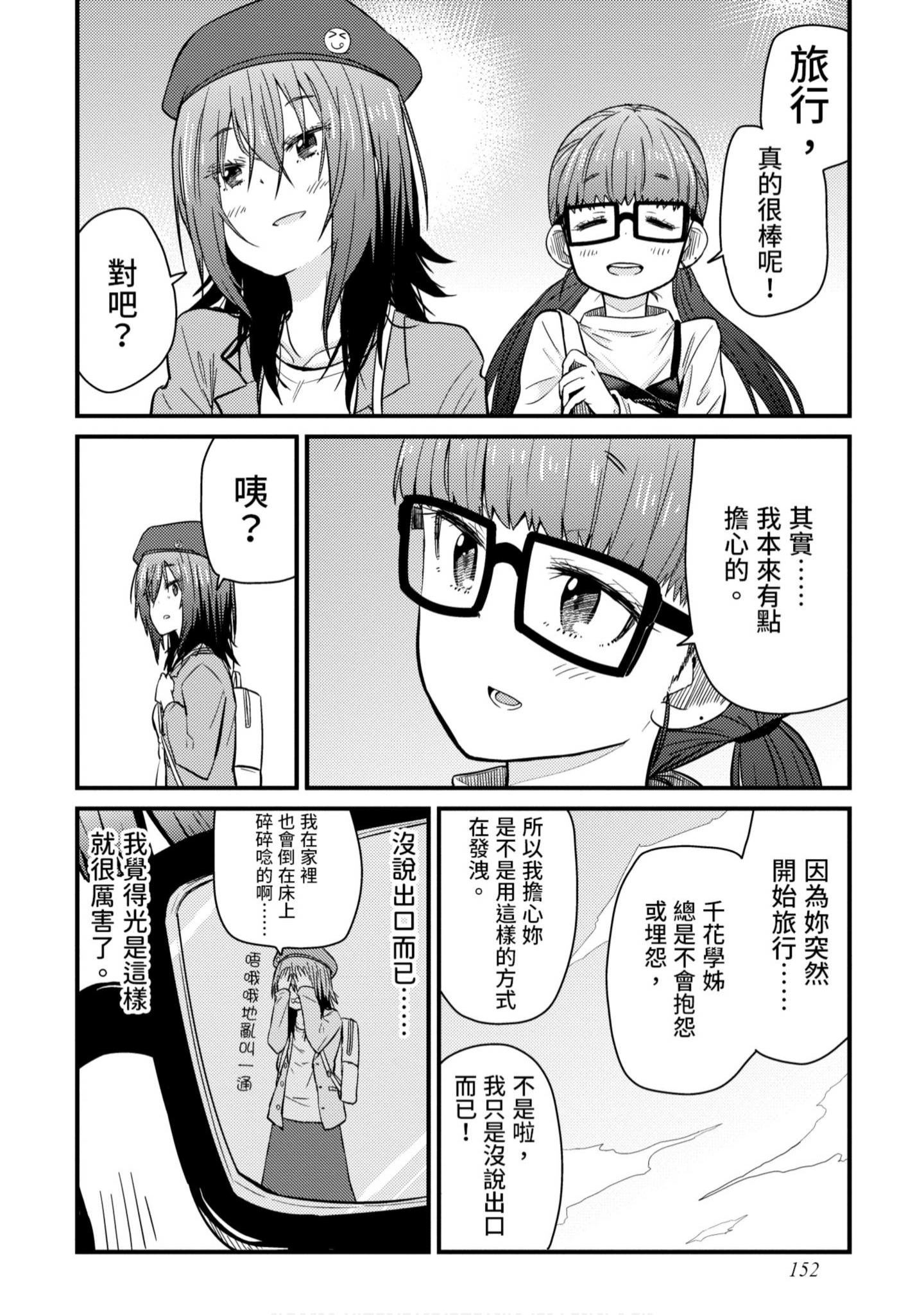 Page 153