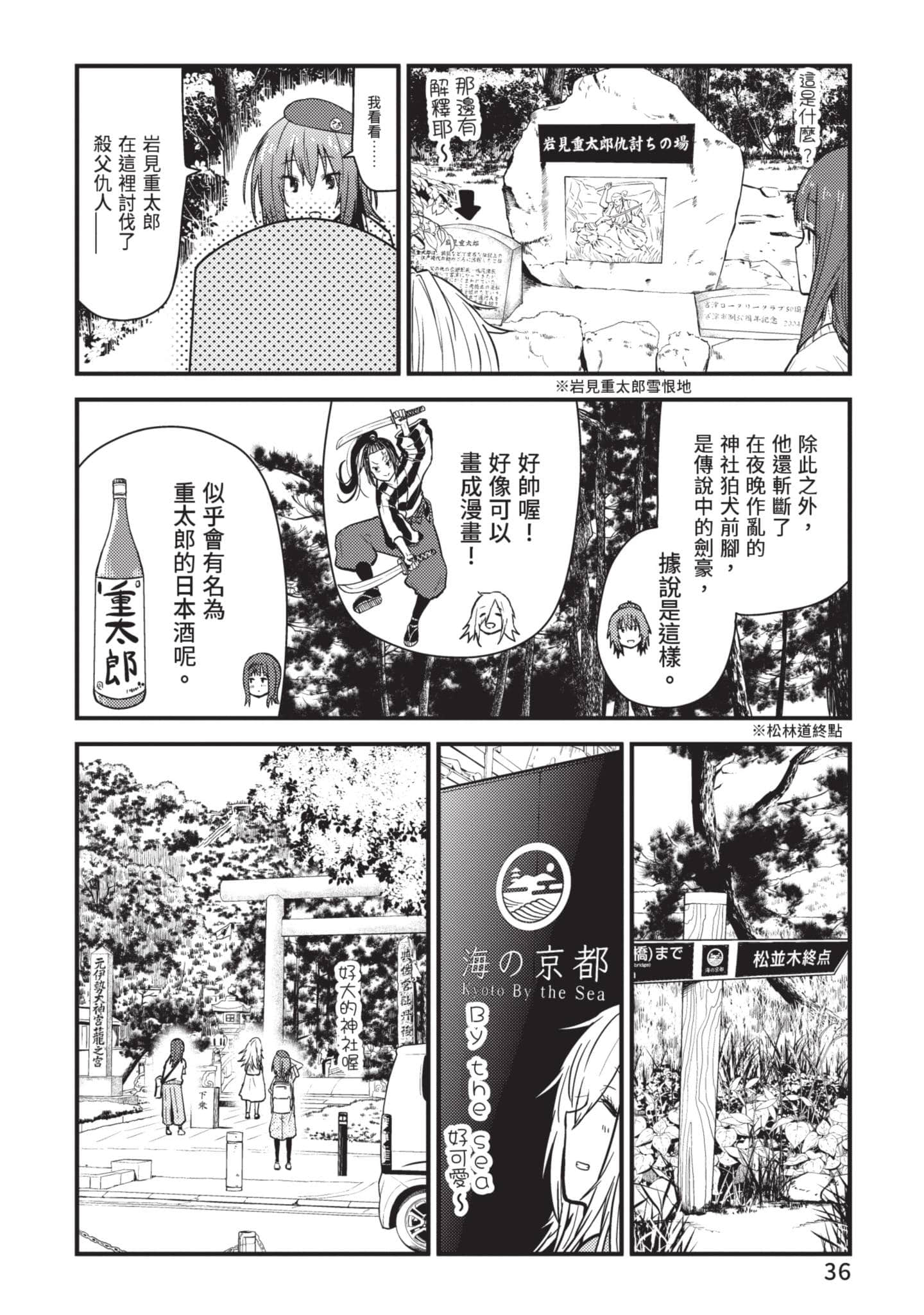 Page 37