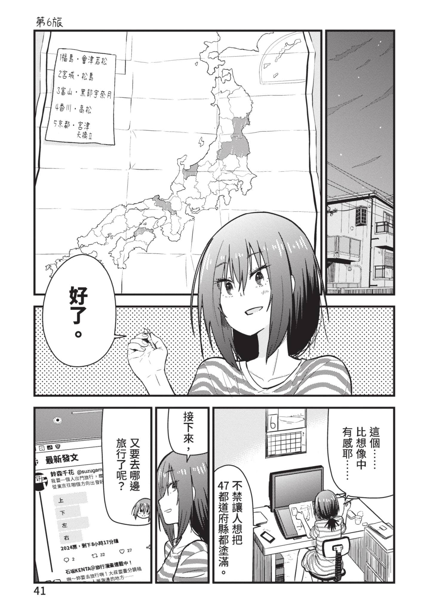 Page 42