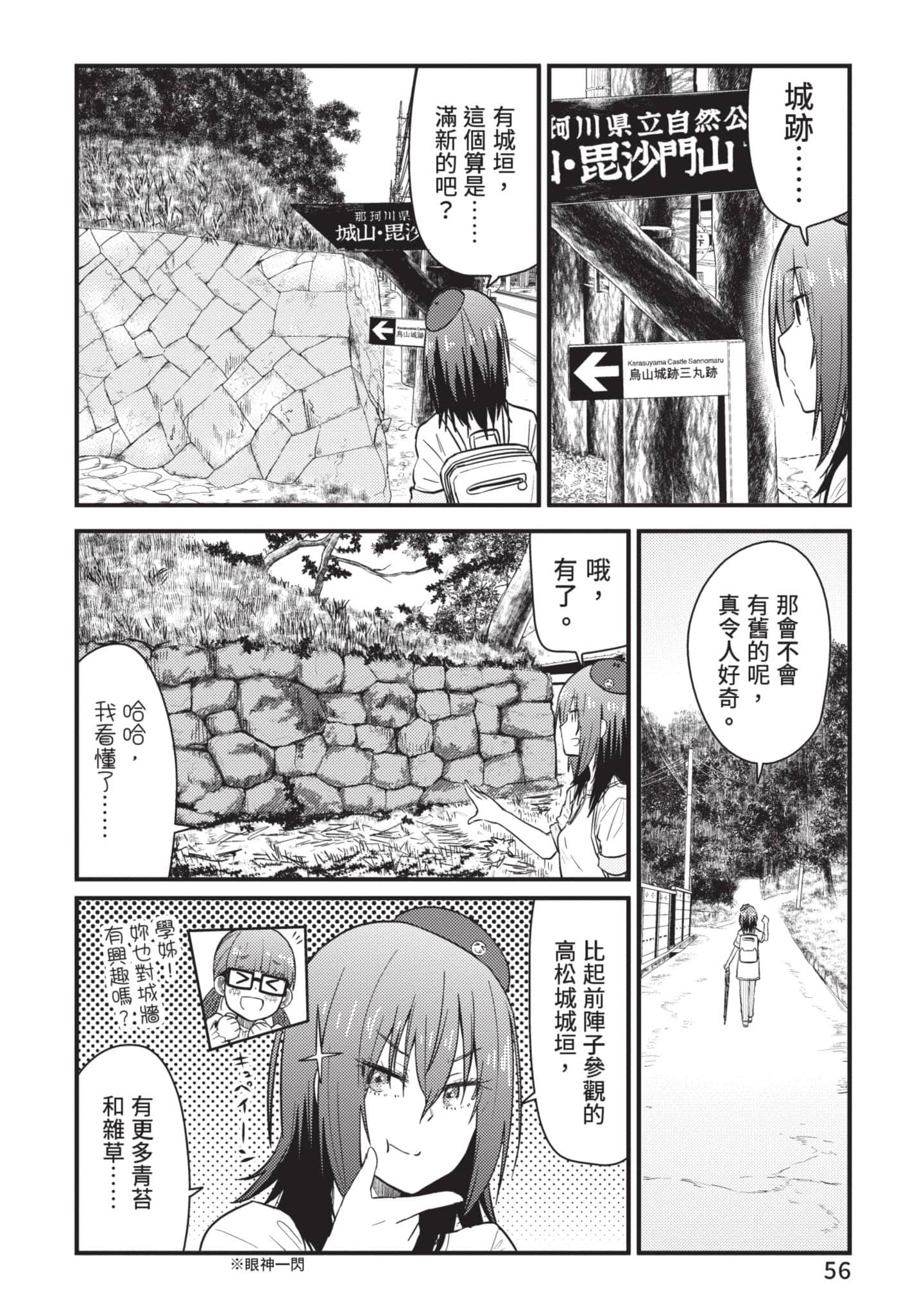 Page 57