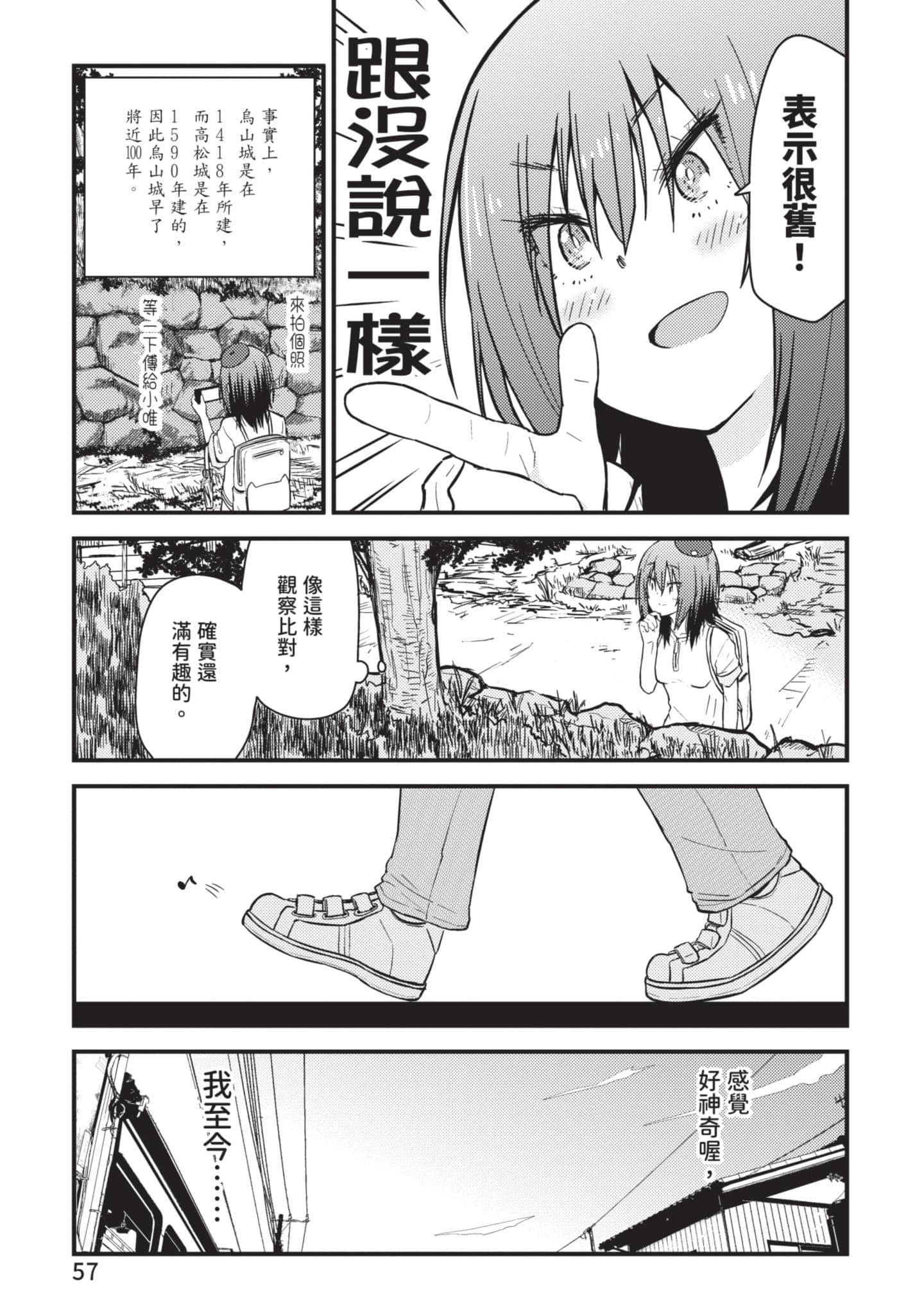 Page 58