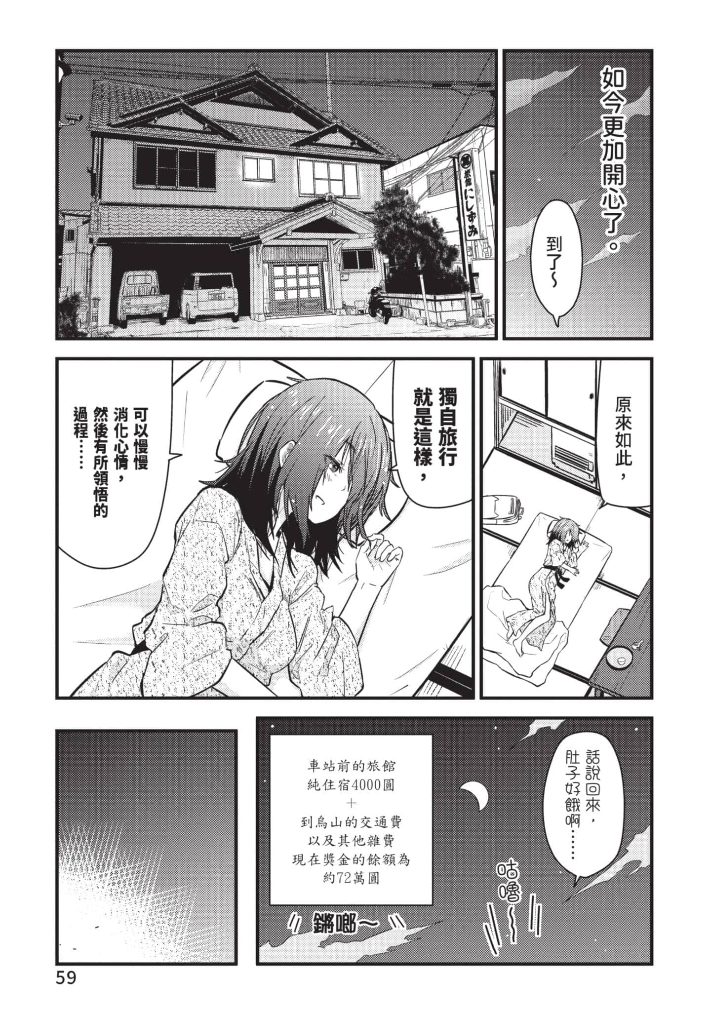 Page 60