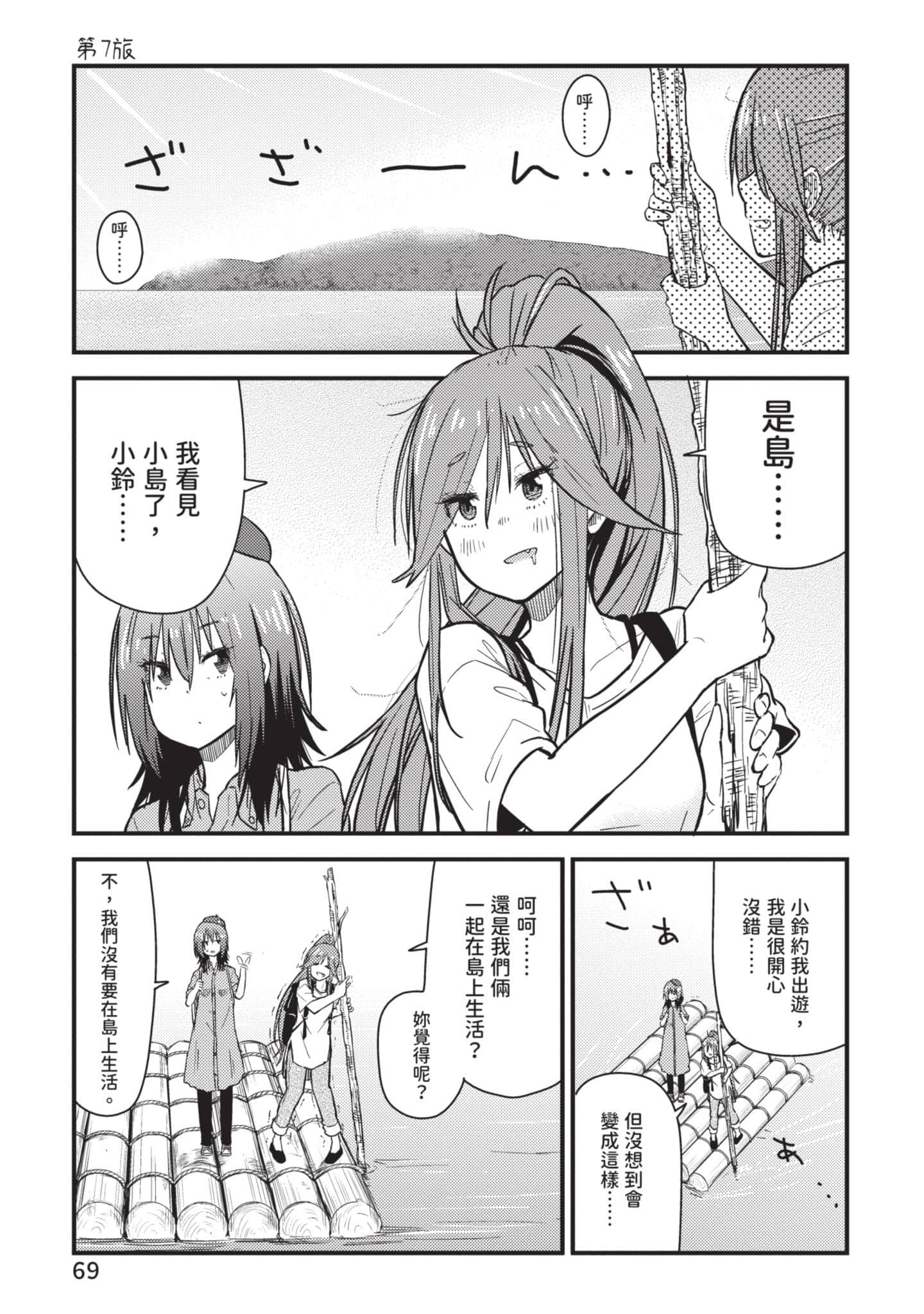 Page 70