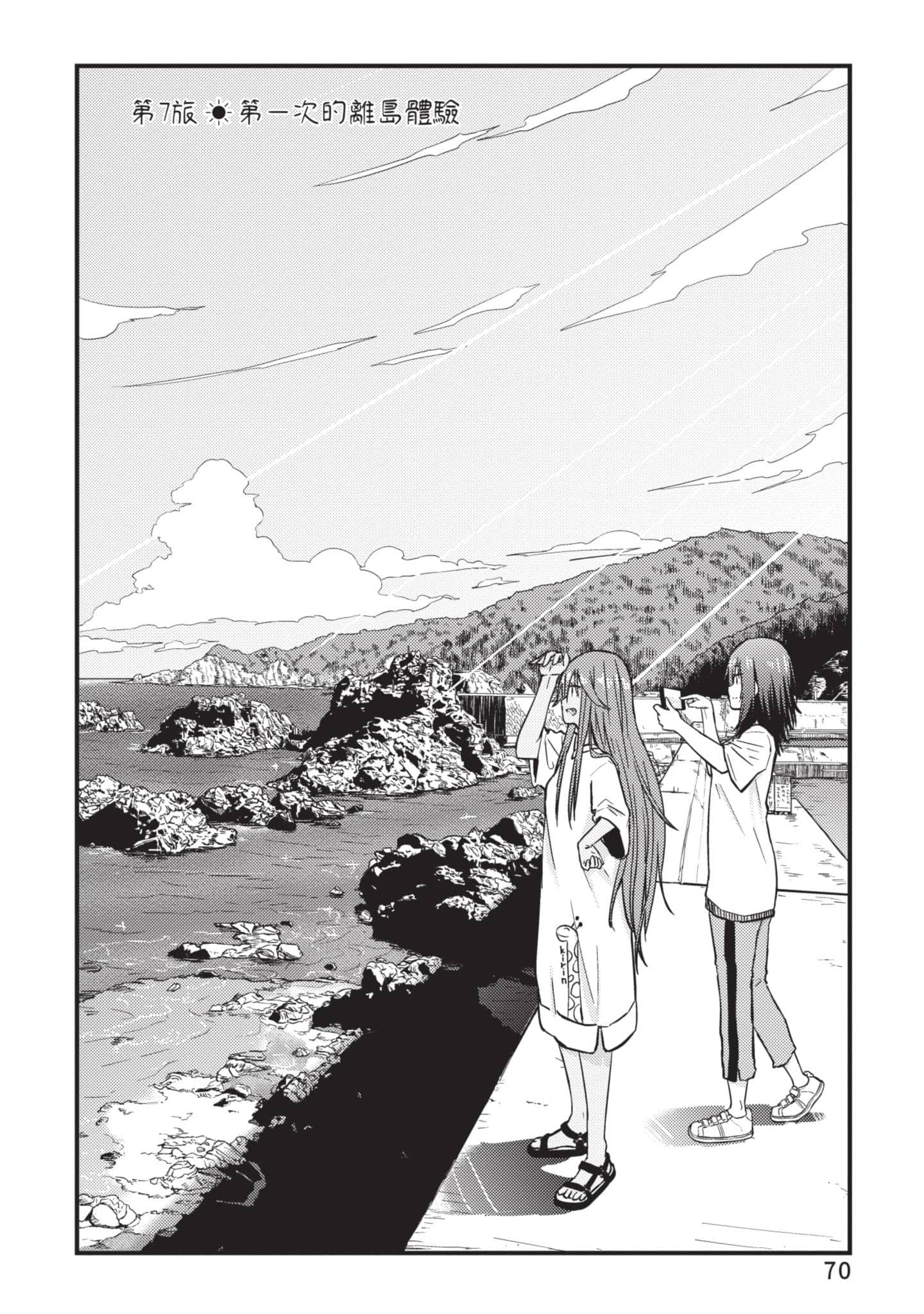 Page 71