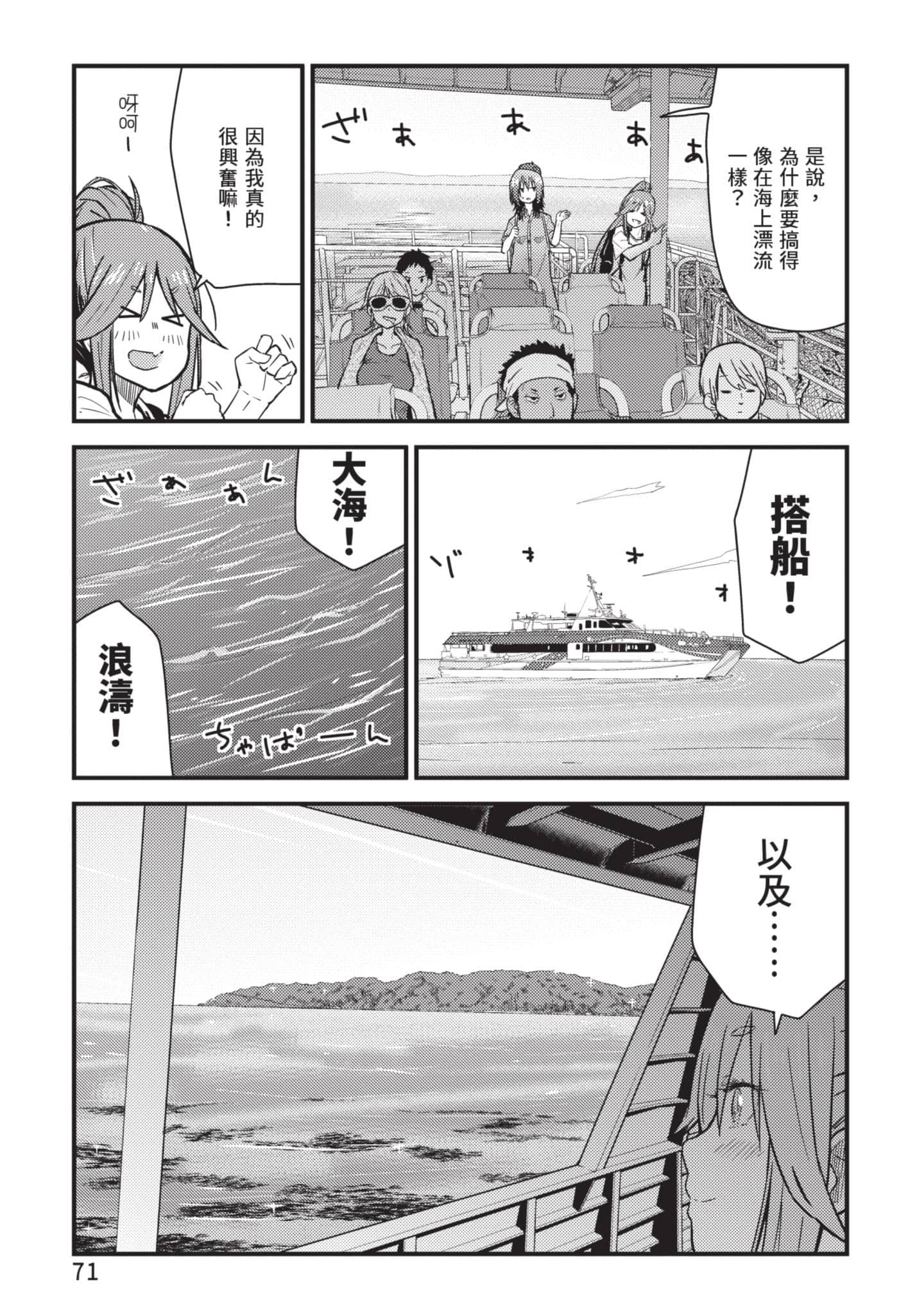 Page 72
