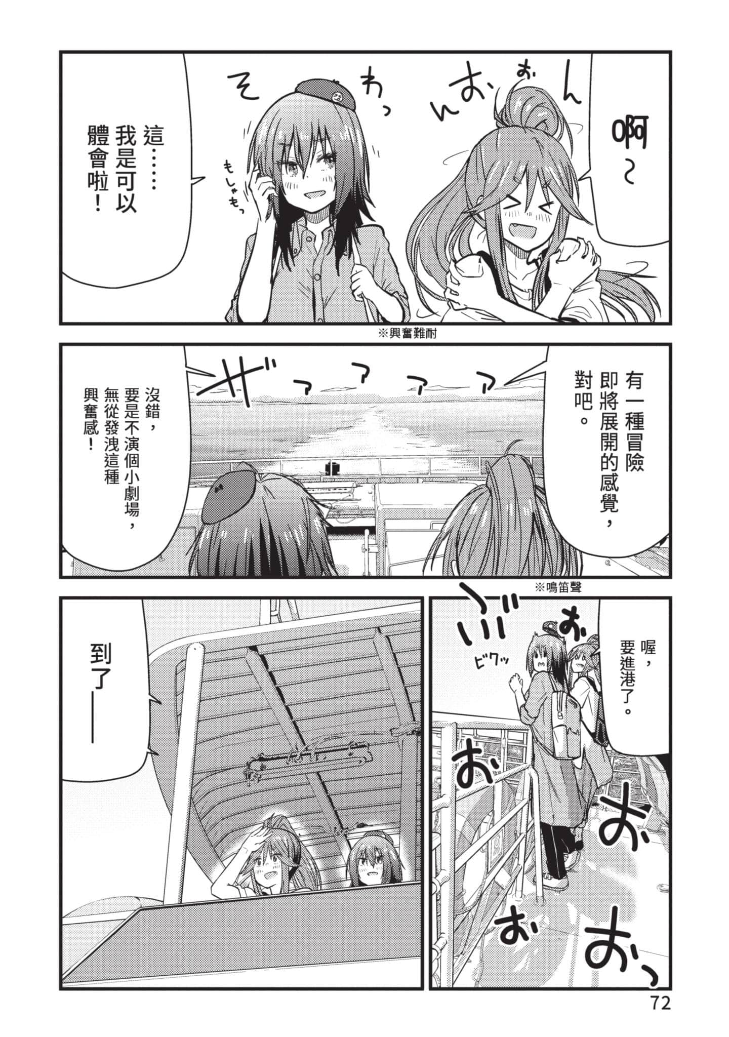 Page 73