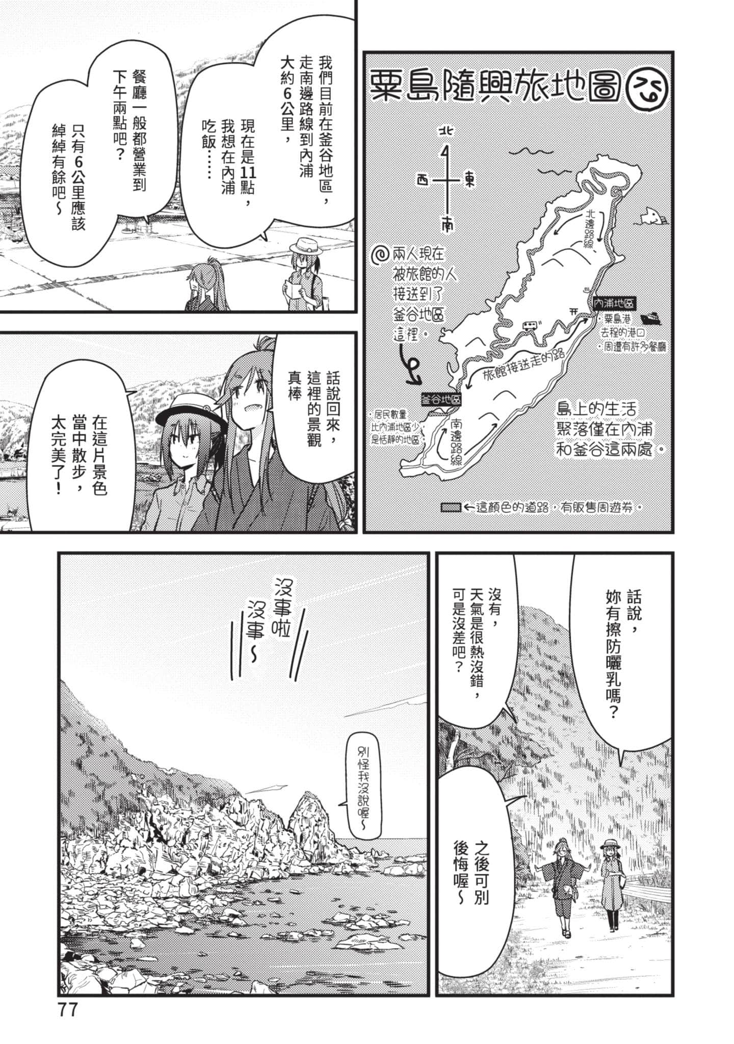 Page 78