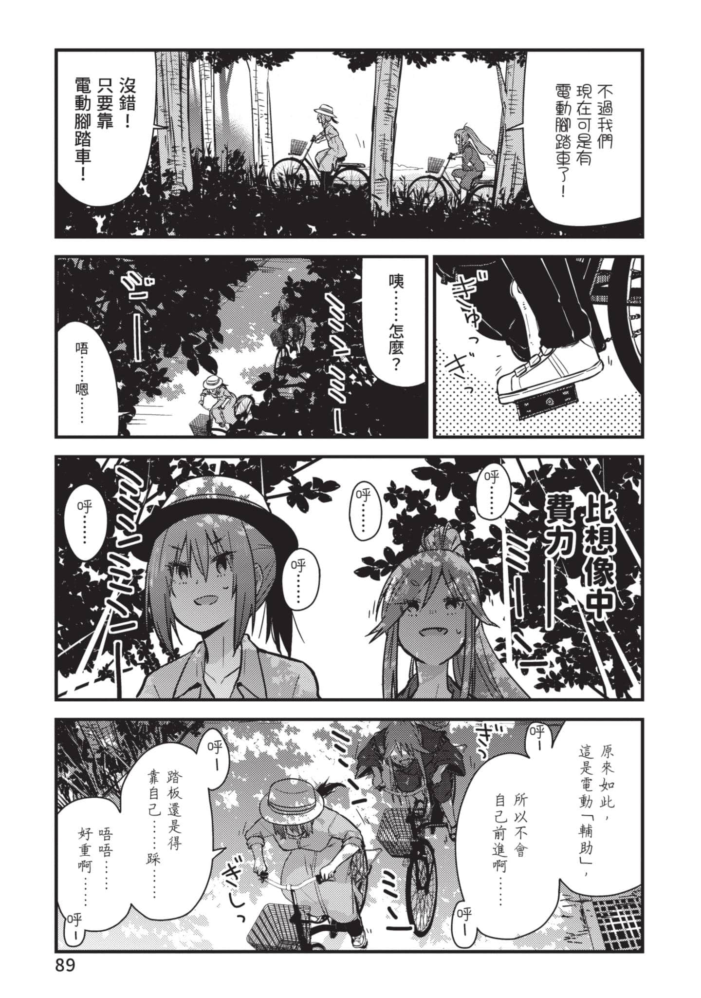 Page 90