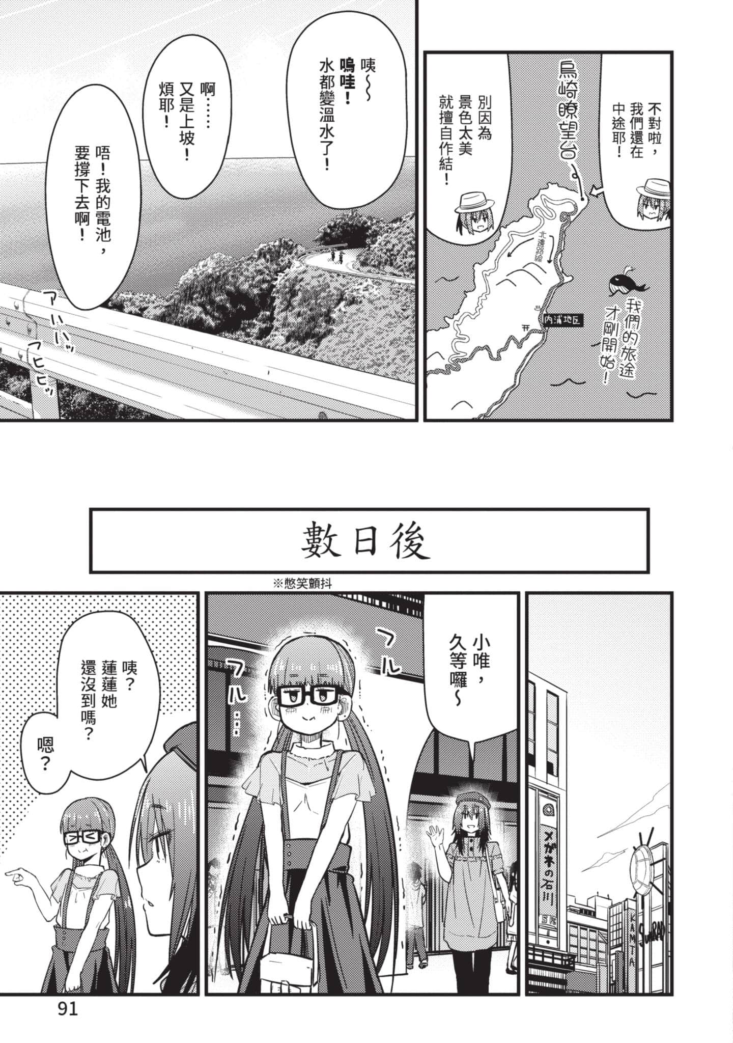 Page 92