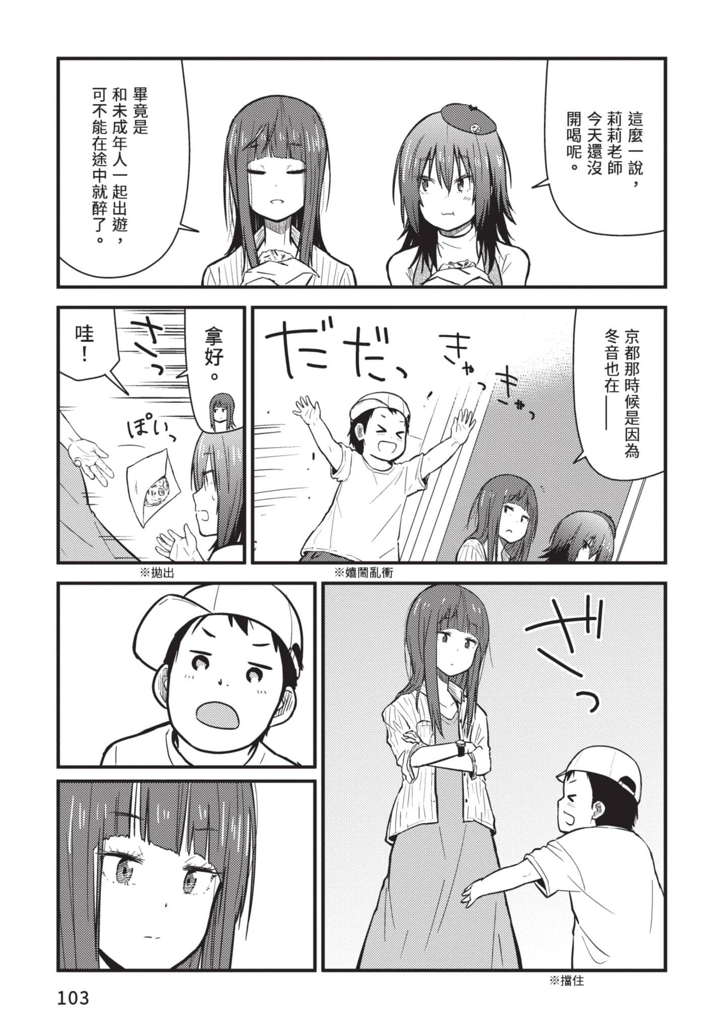 Page 104