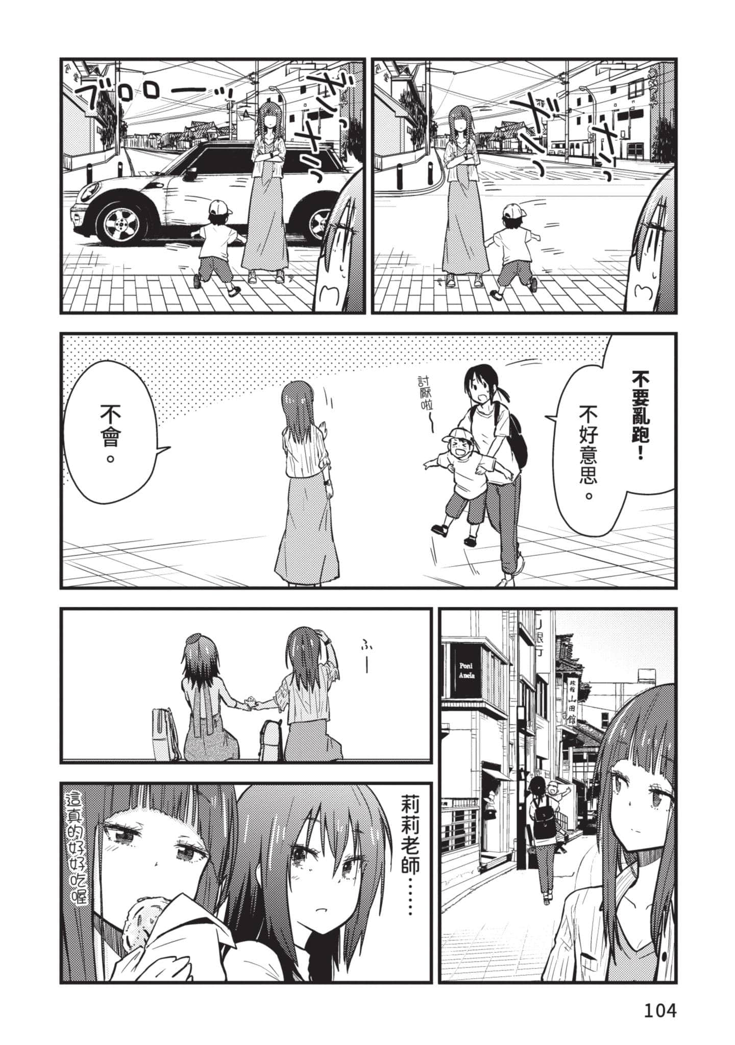 Page 105