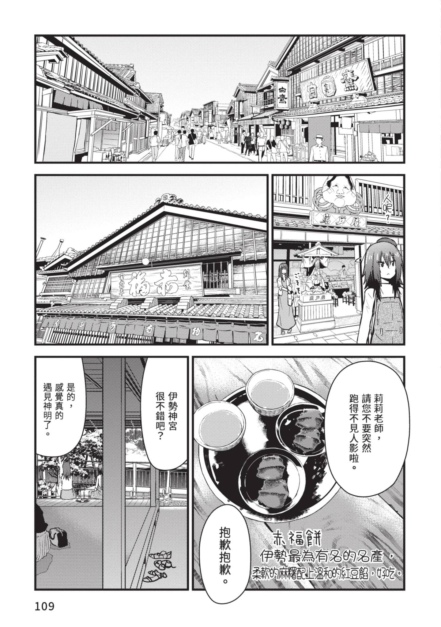 Page 110