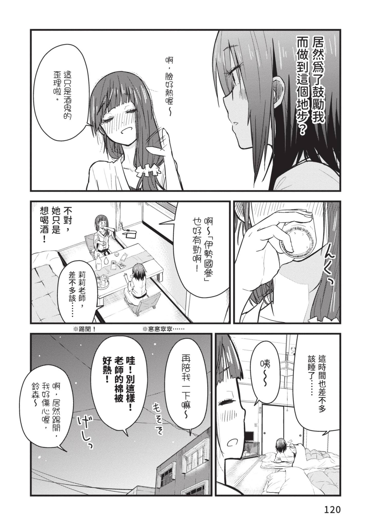 Page 121