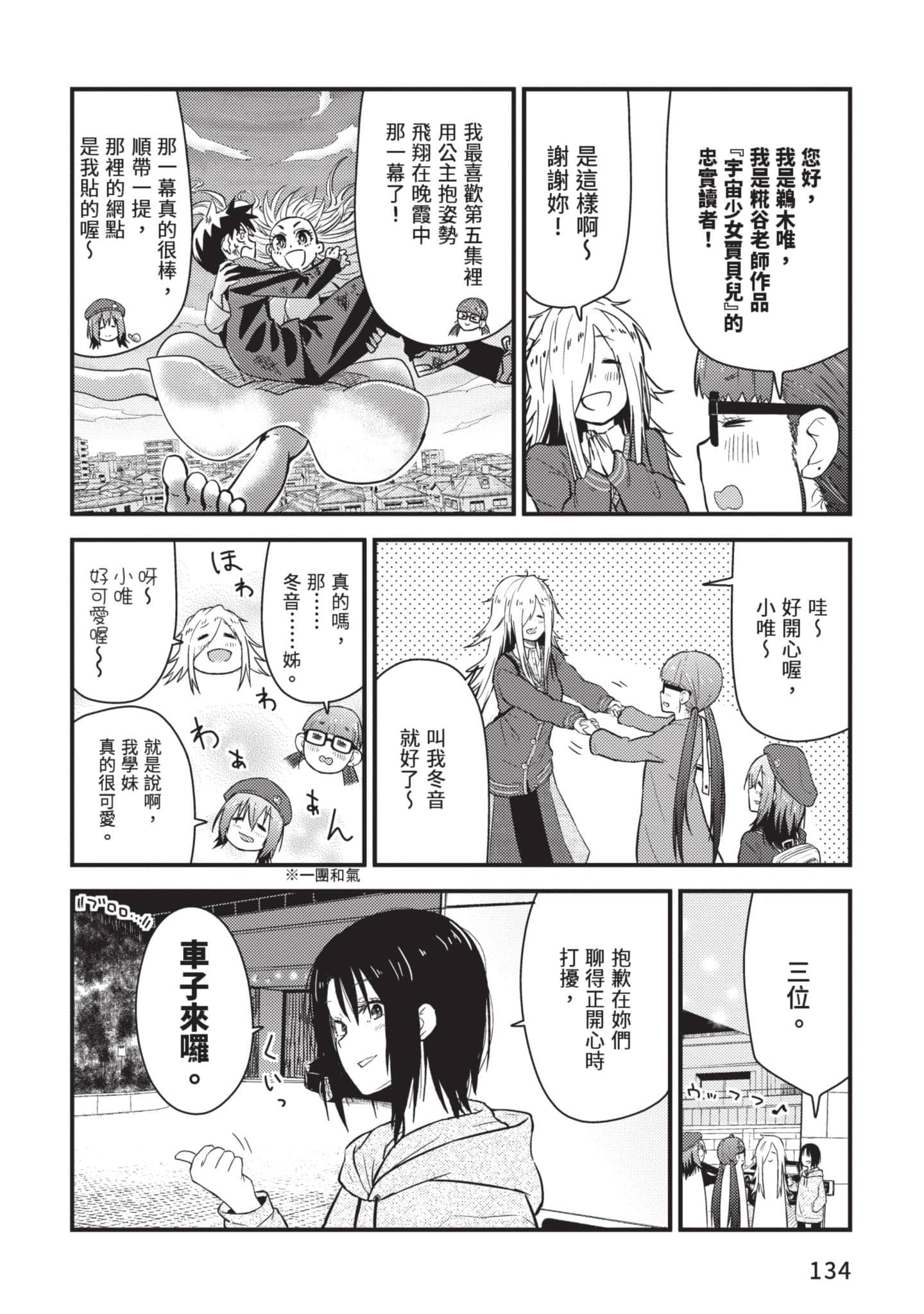 Page 135
