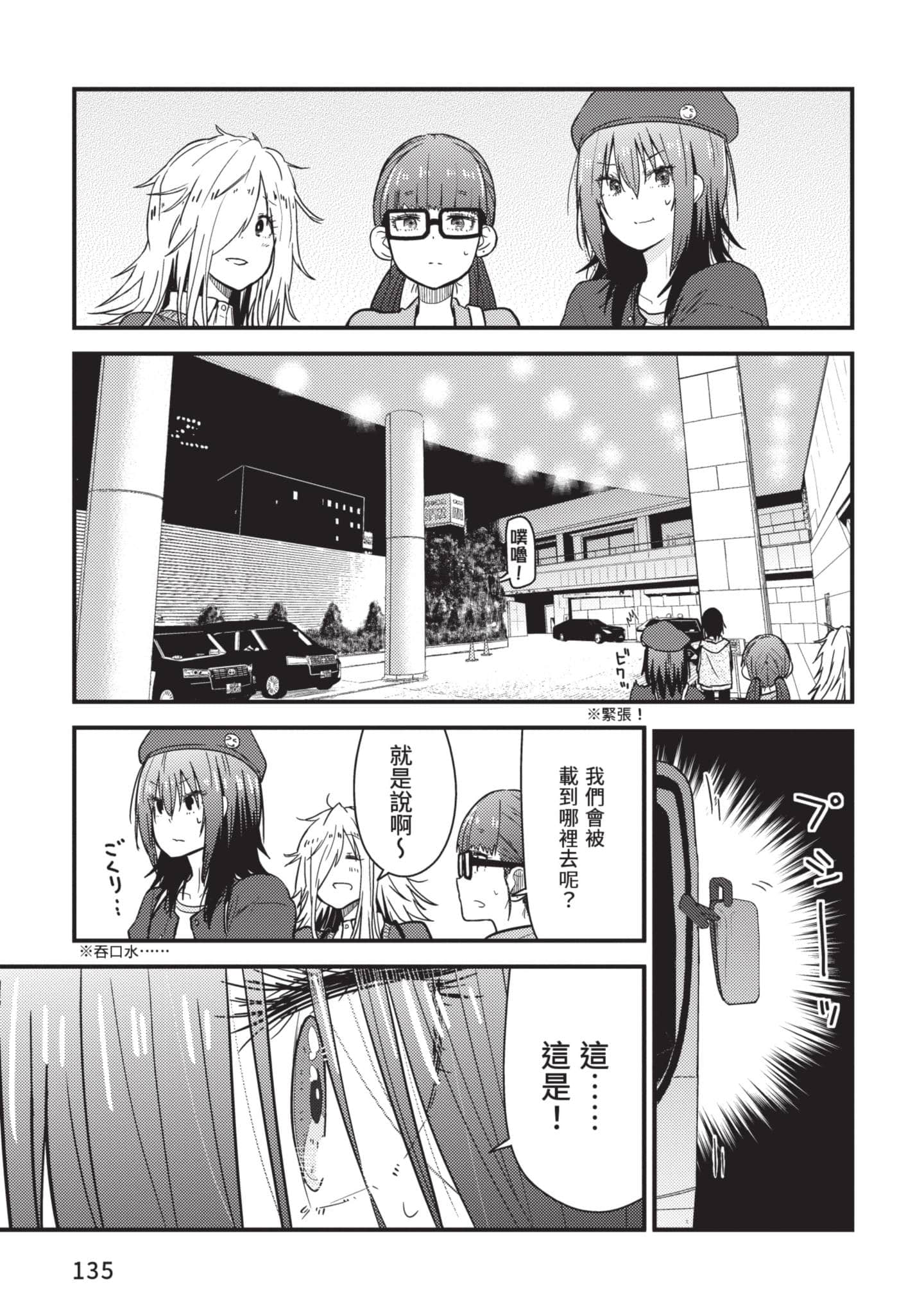 Page 136