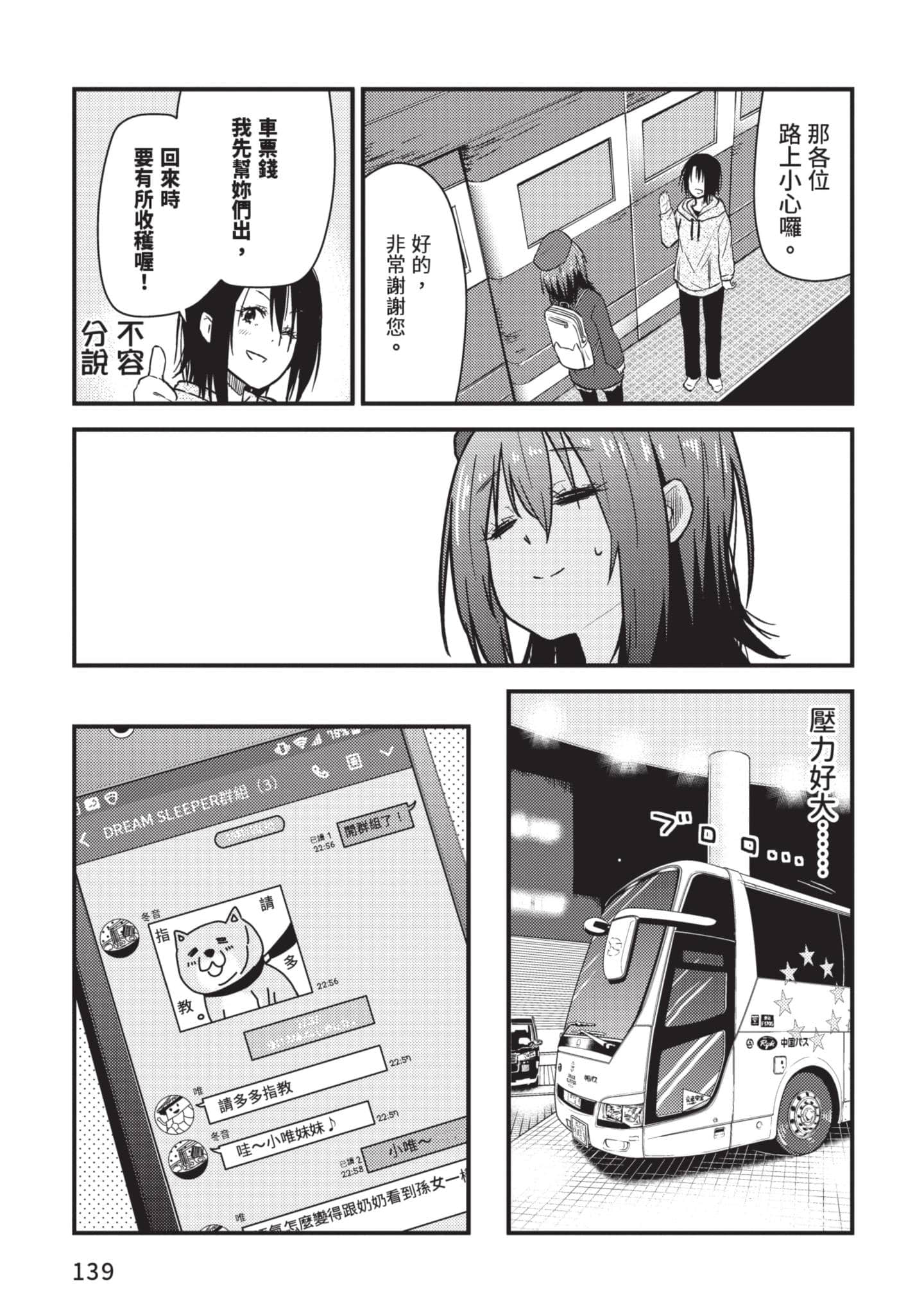Page 140