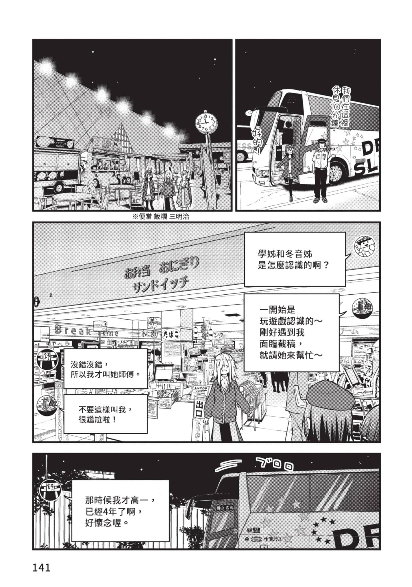 Page 142