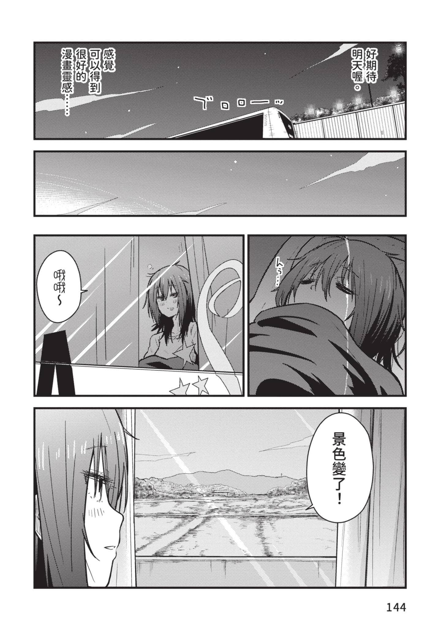 Page 145