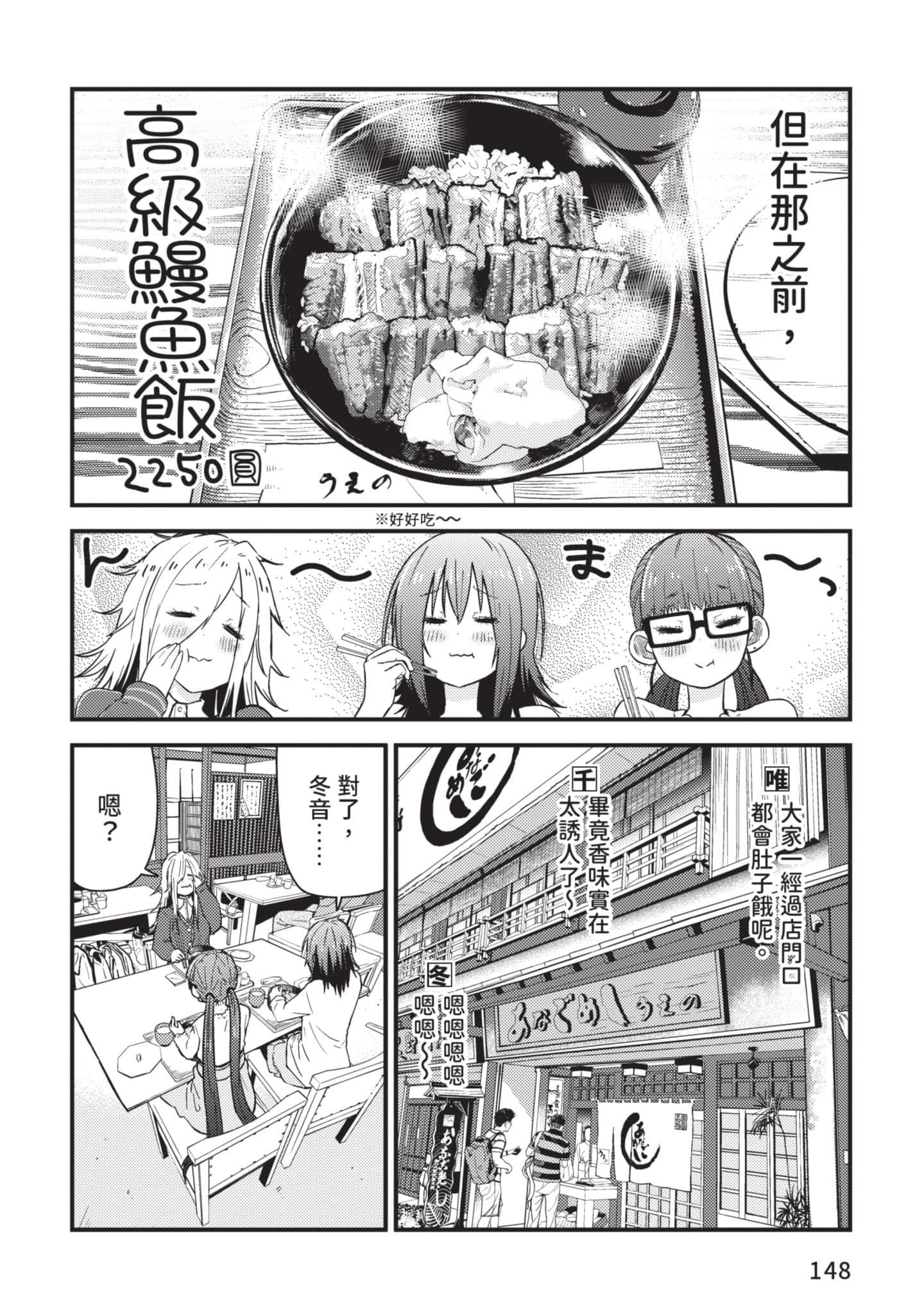 Page 149