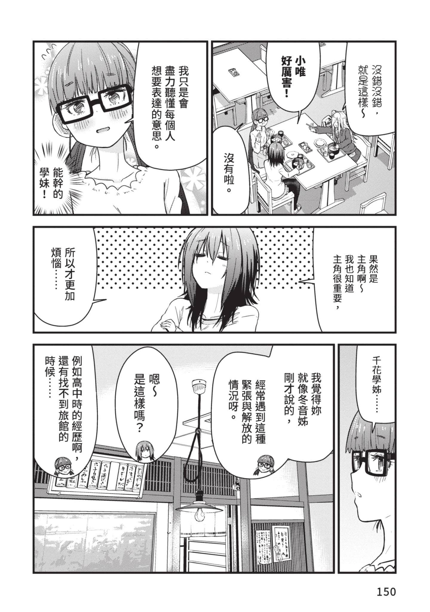 Page 151