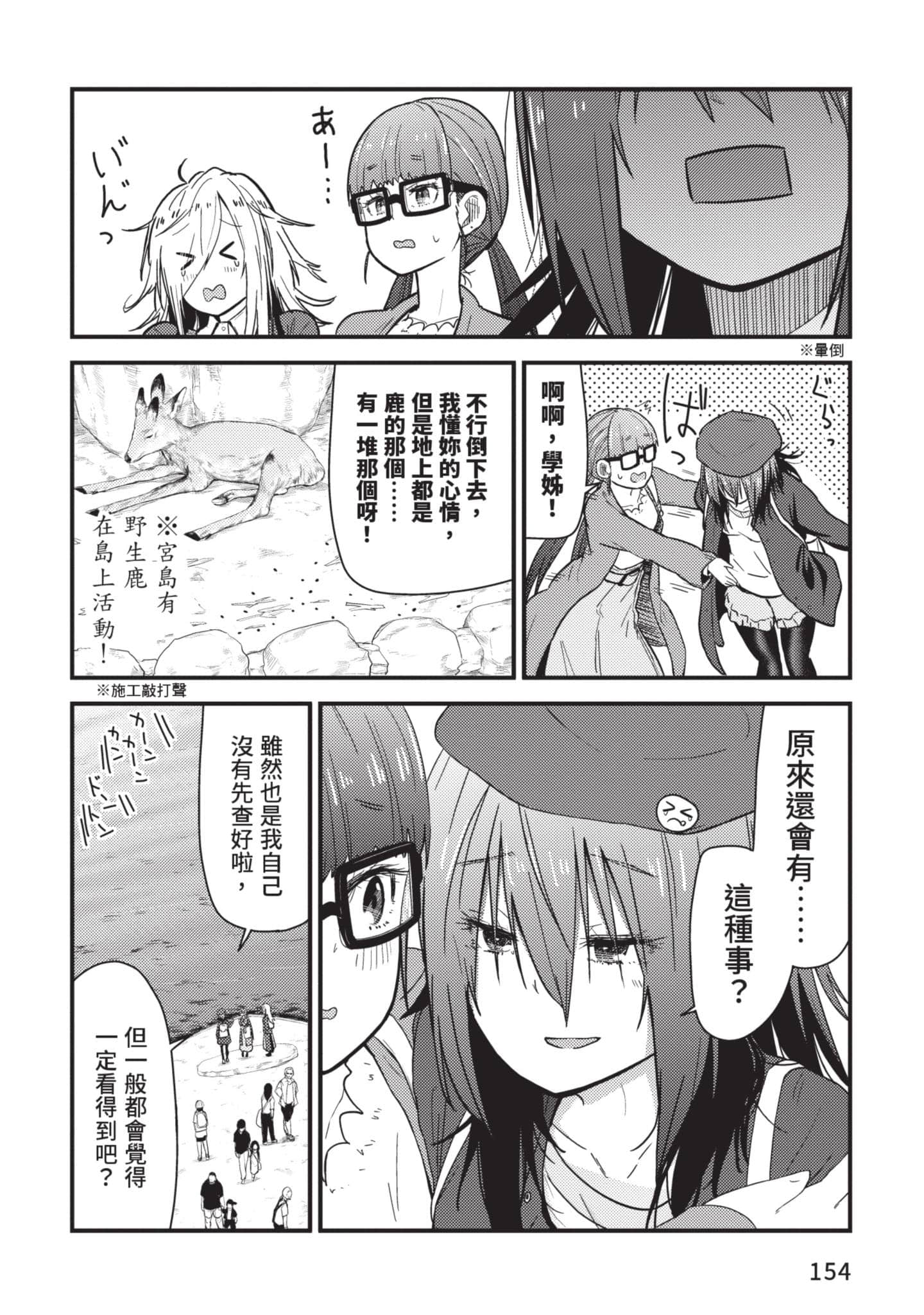 Page 155