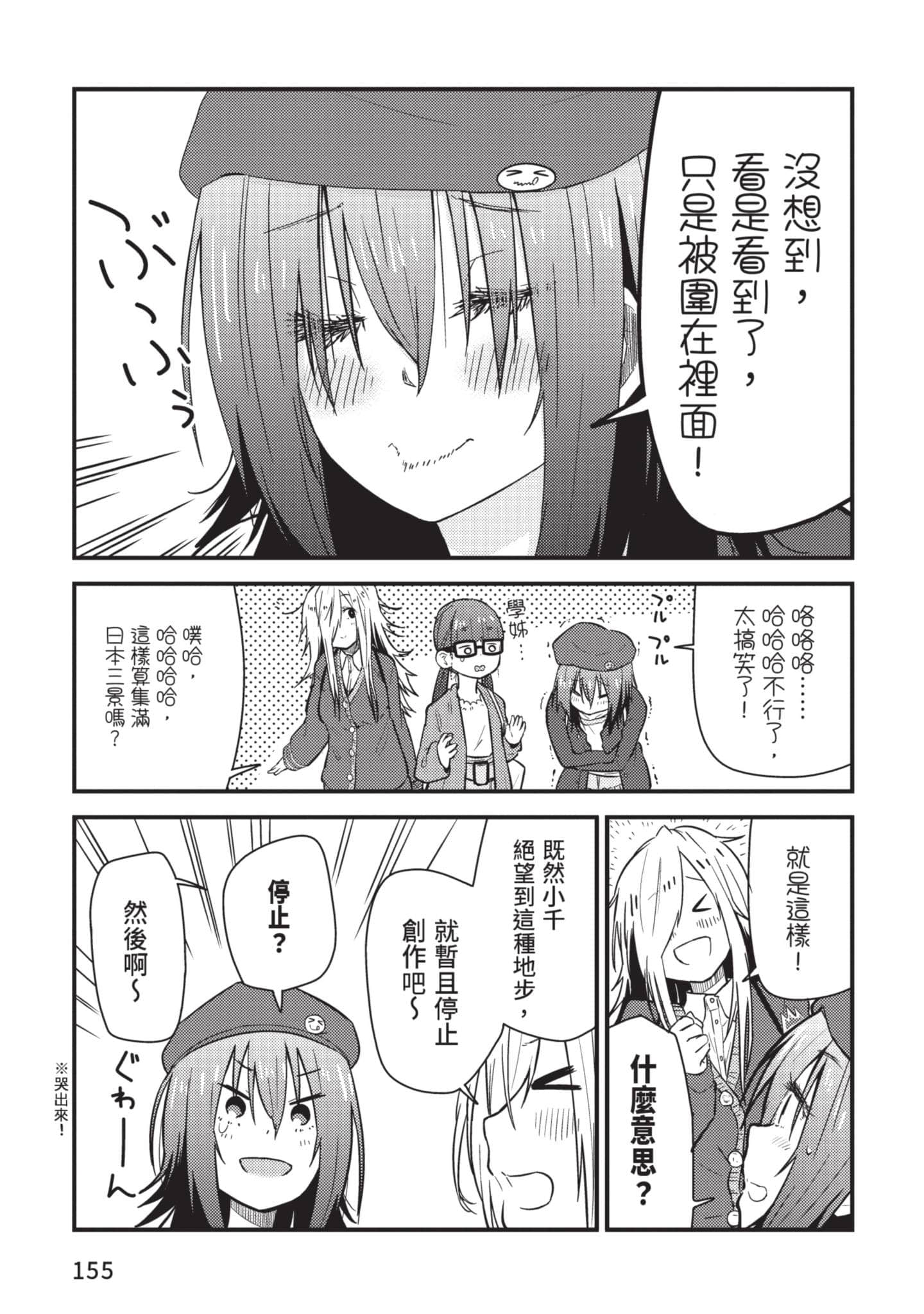 Page 156