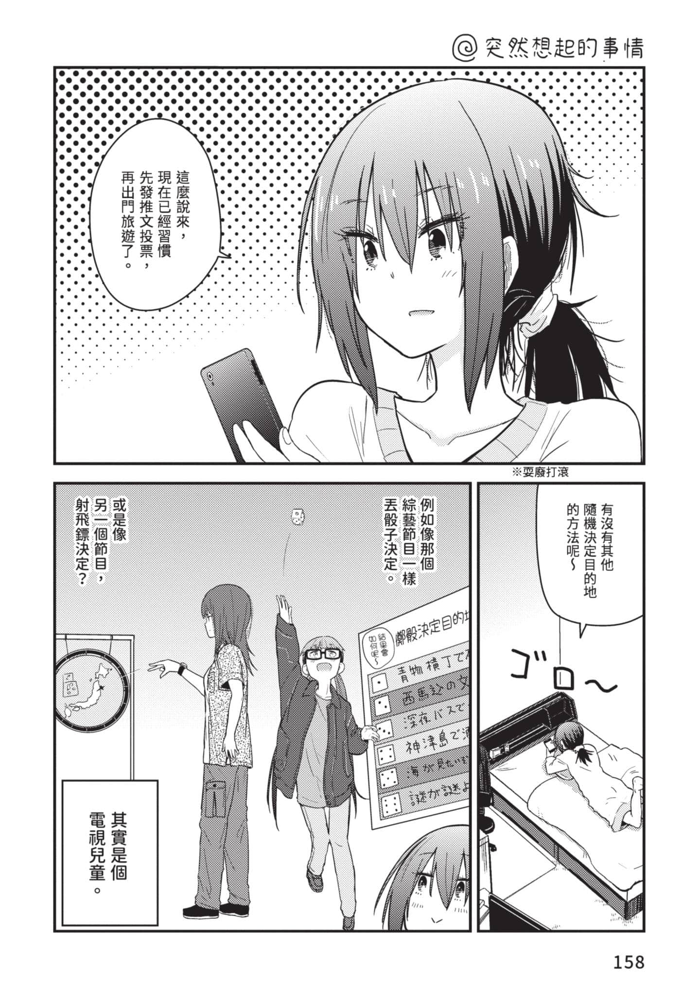 Page 159