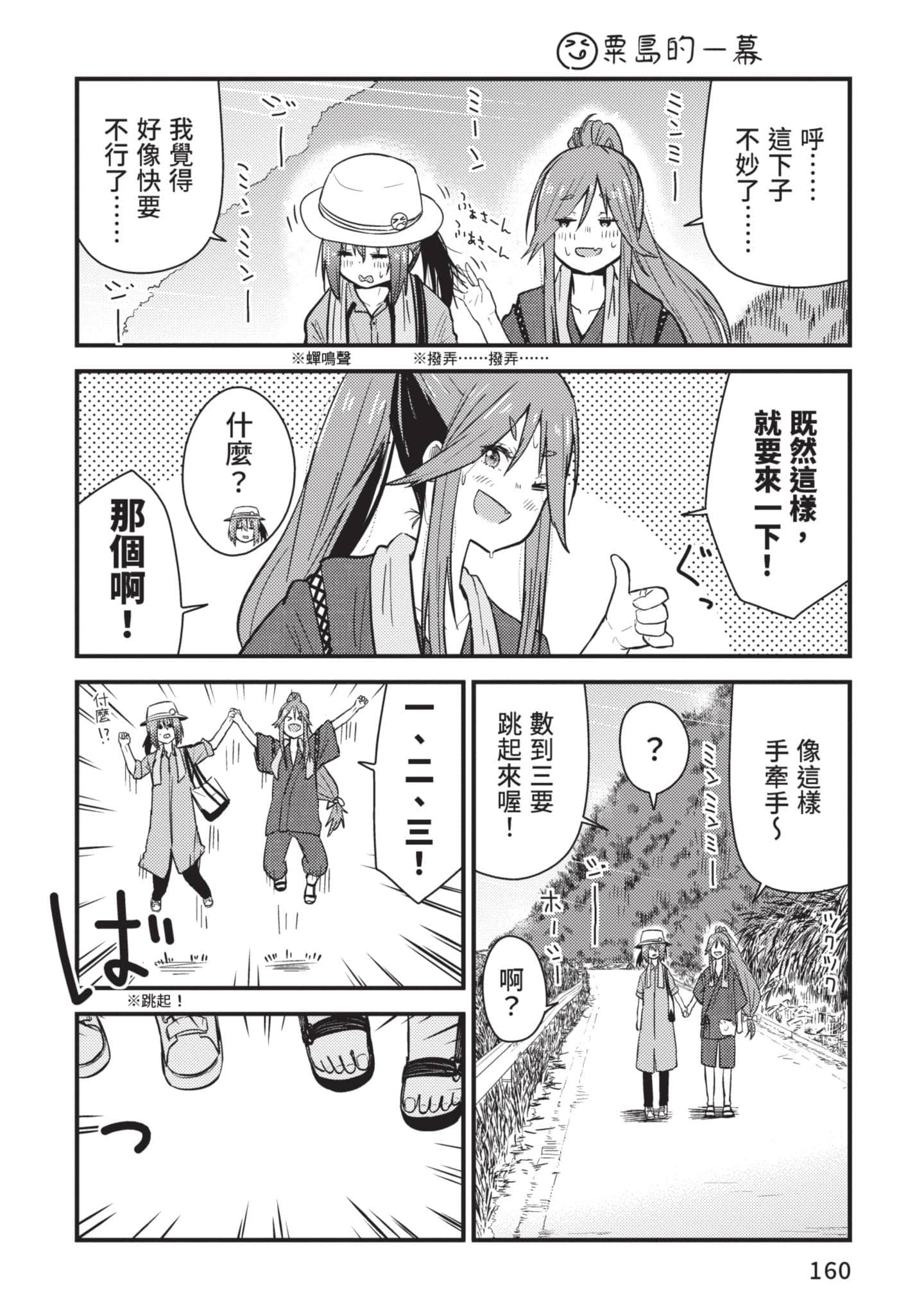 Page 161