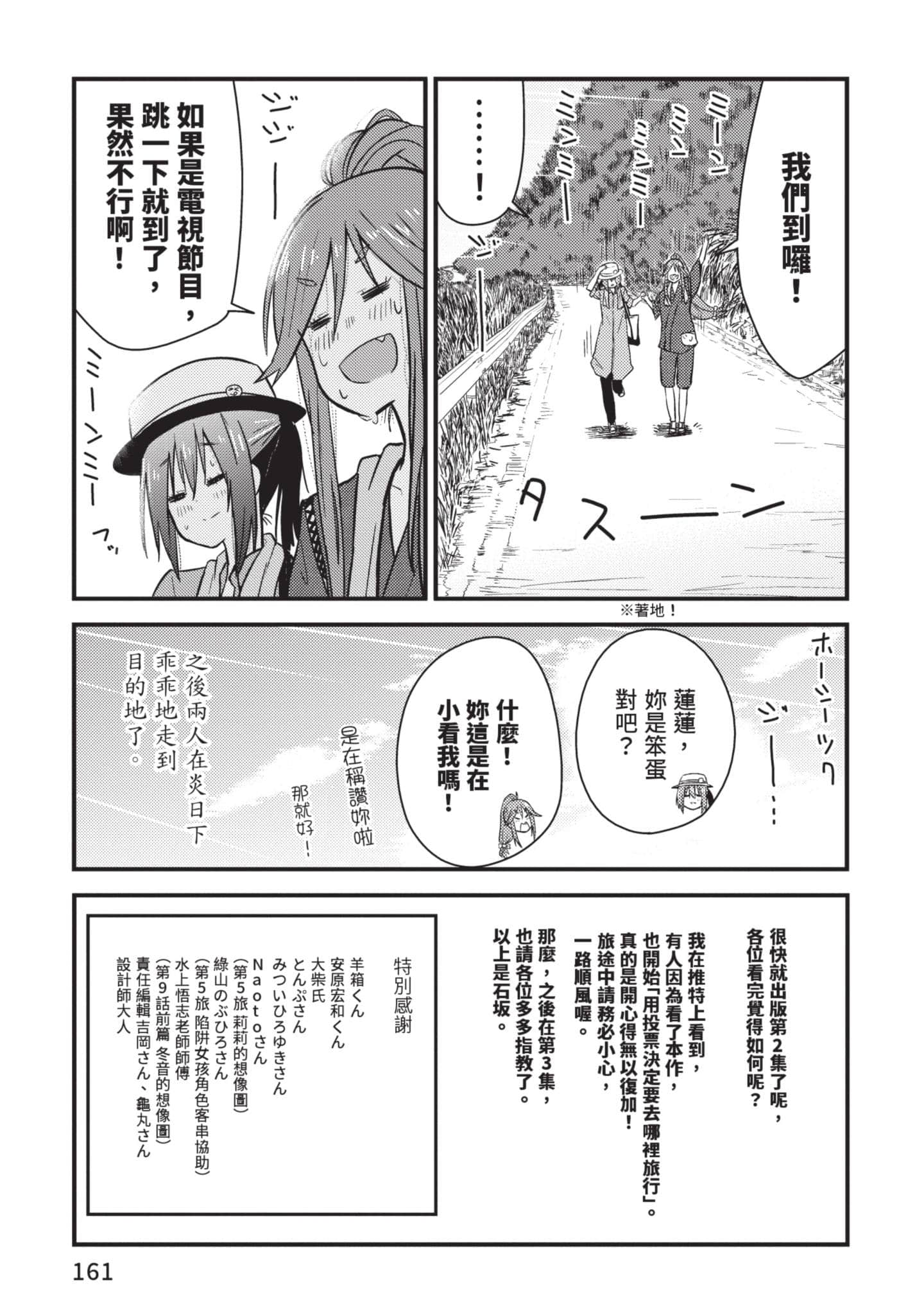 Page 162