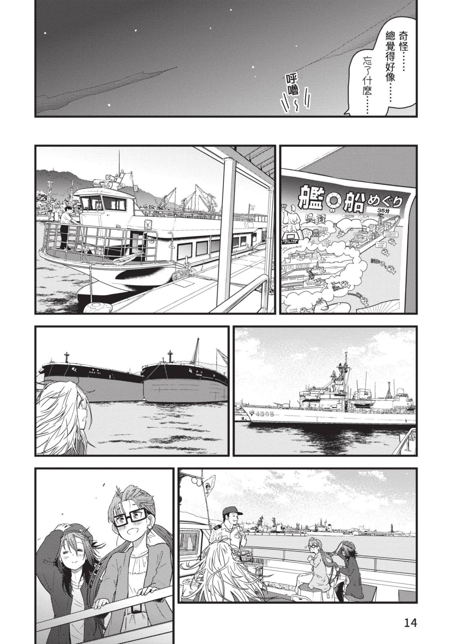 Page 15