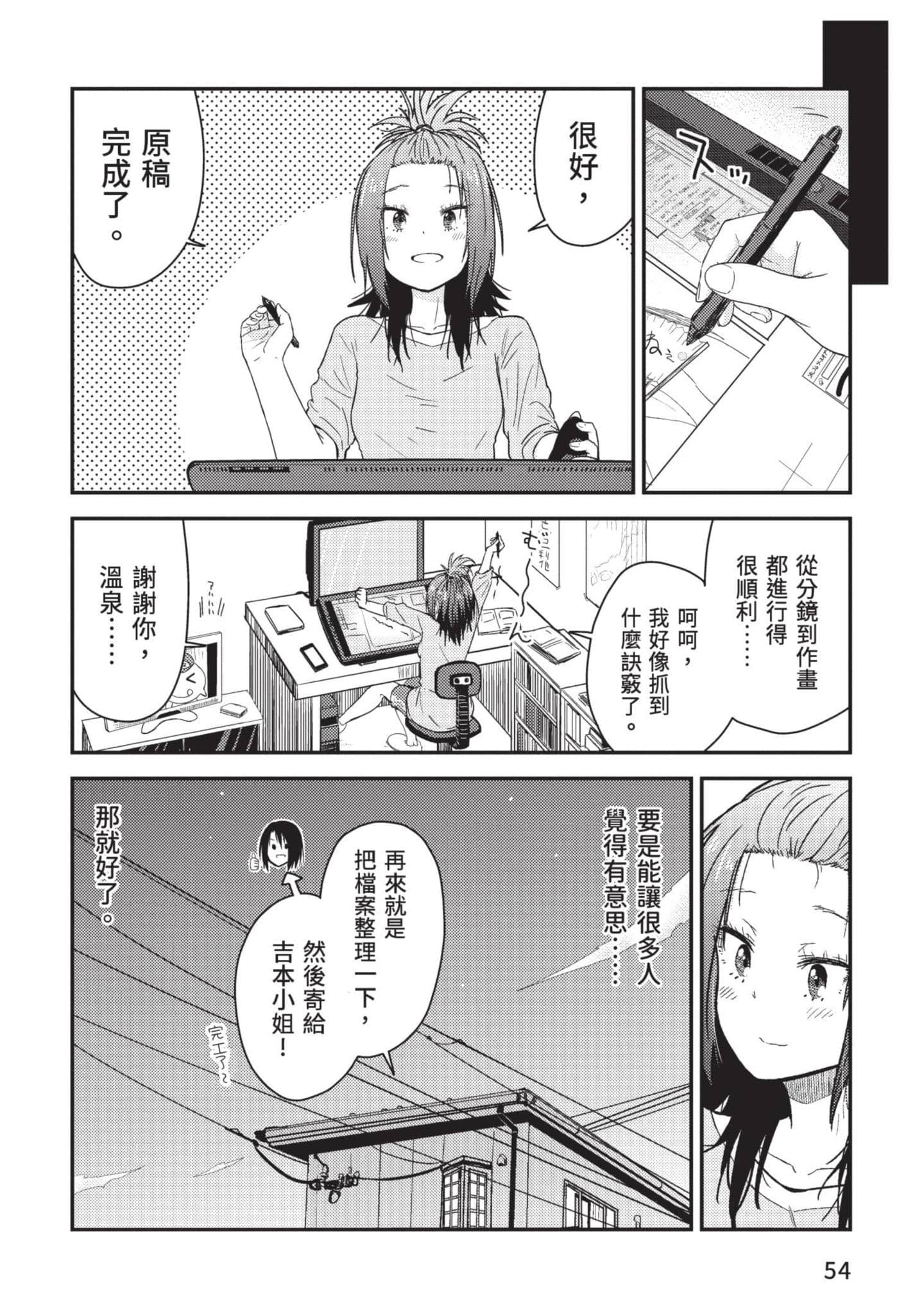 Page 55