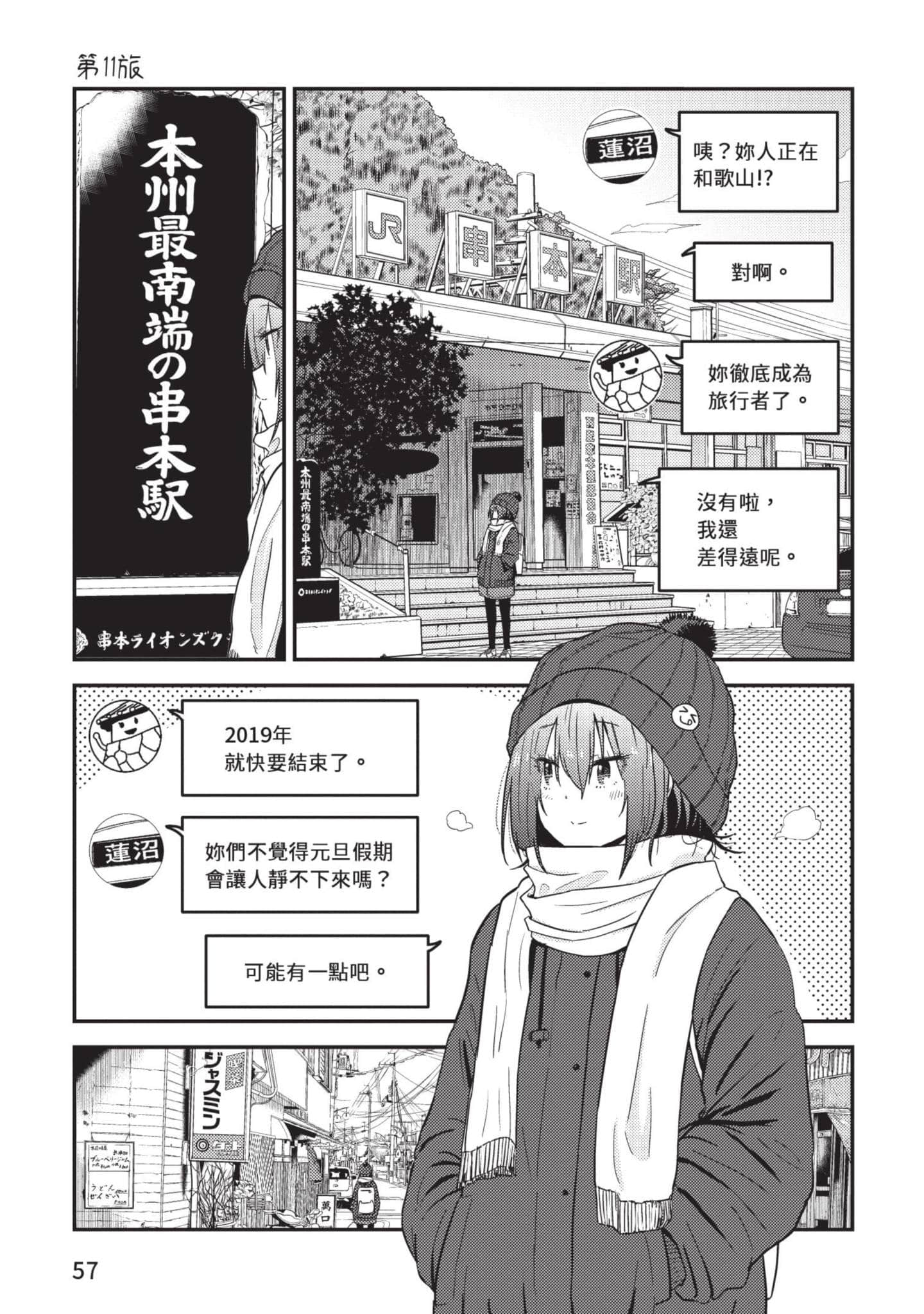 Page 58