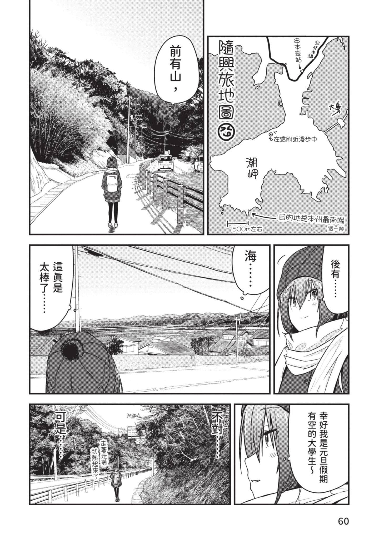 Page 61