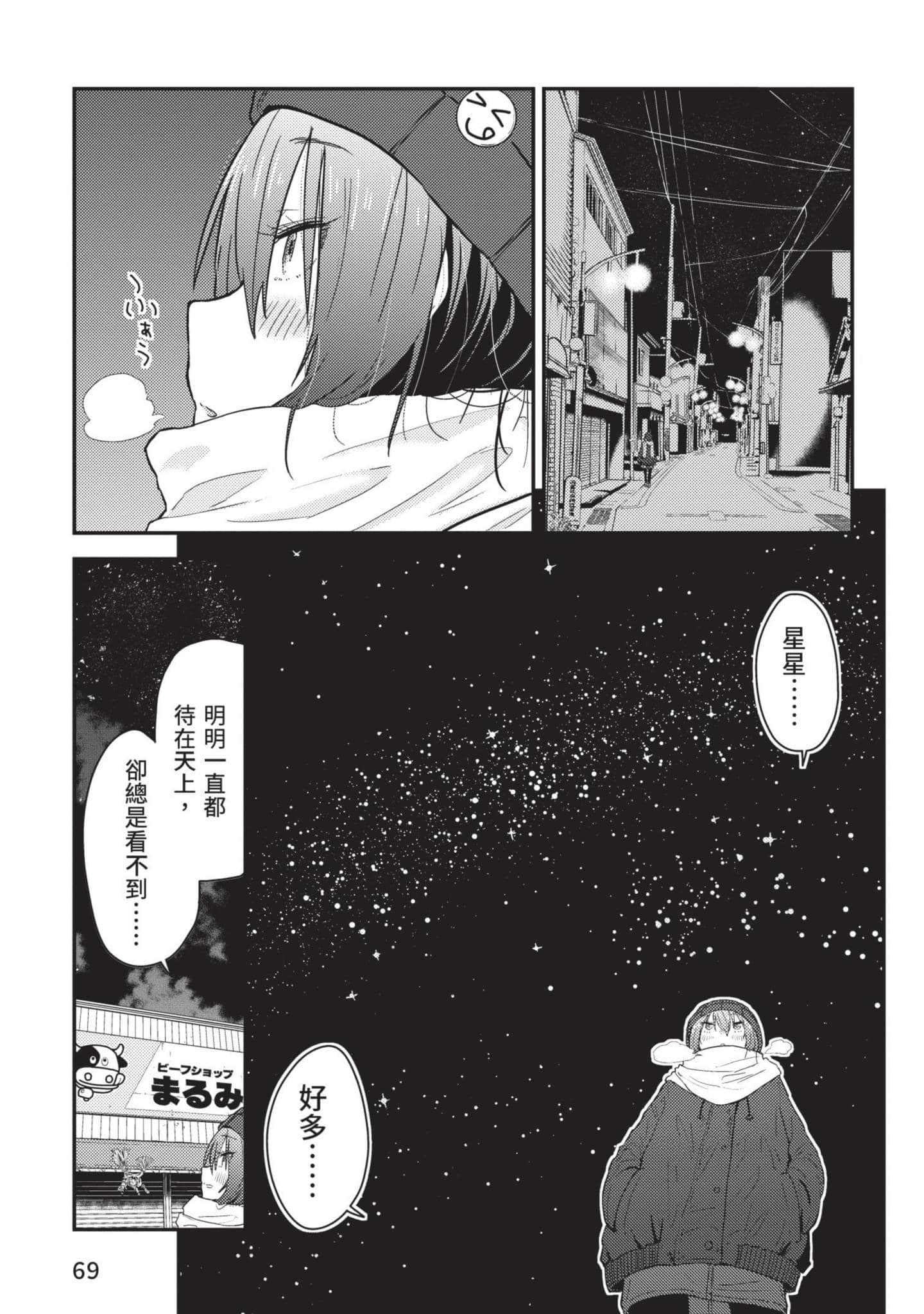 Page 70