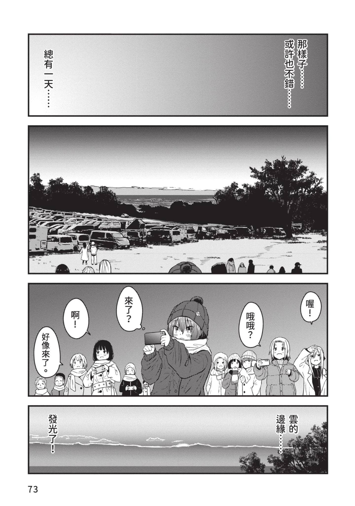 Page 74