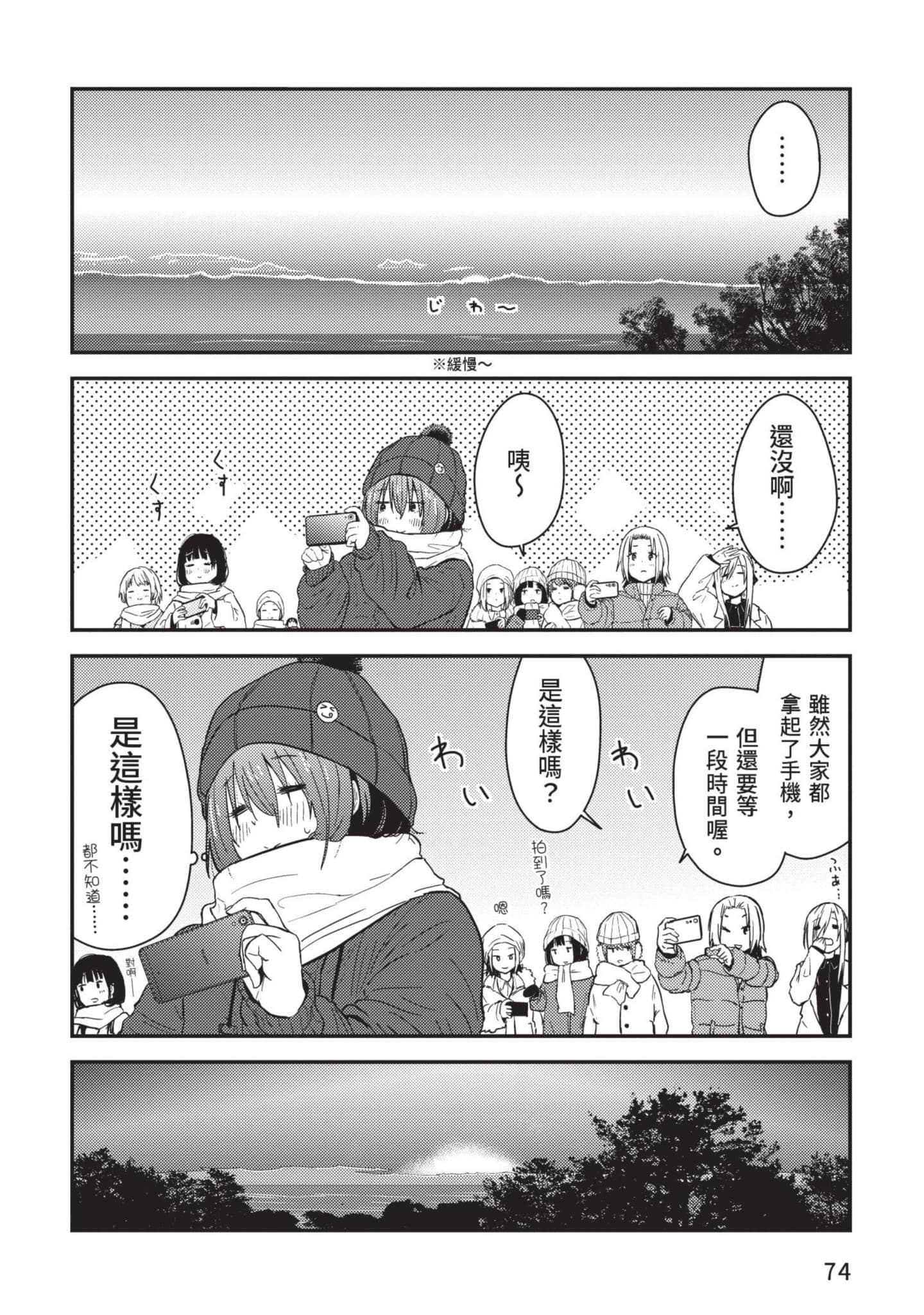 Page 75