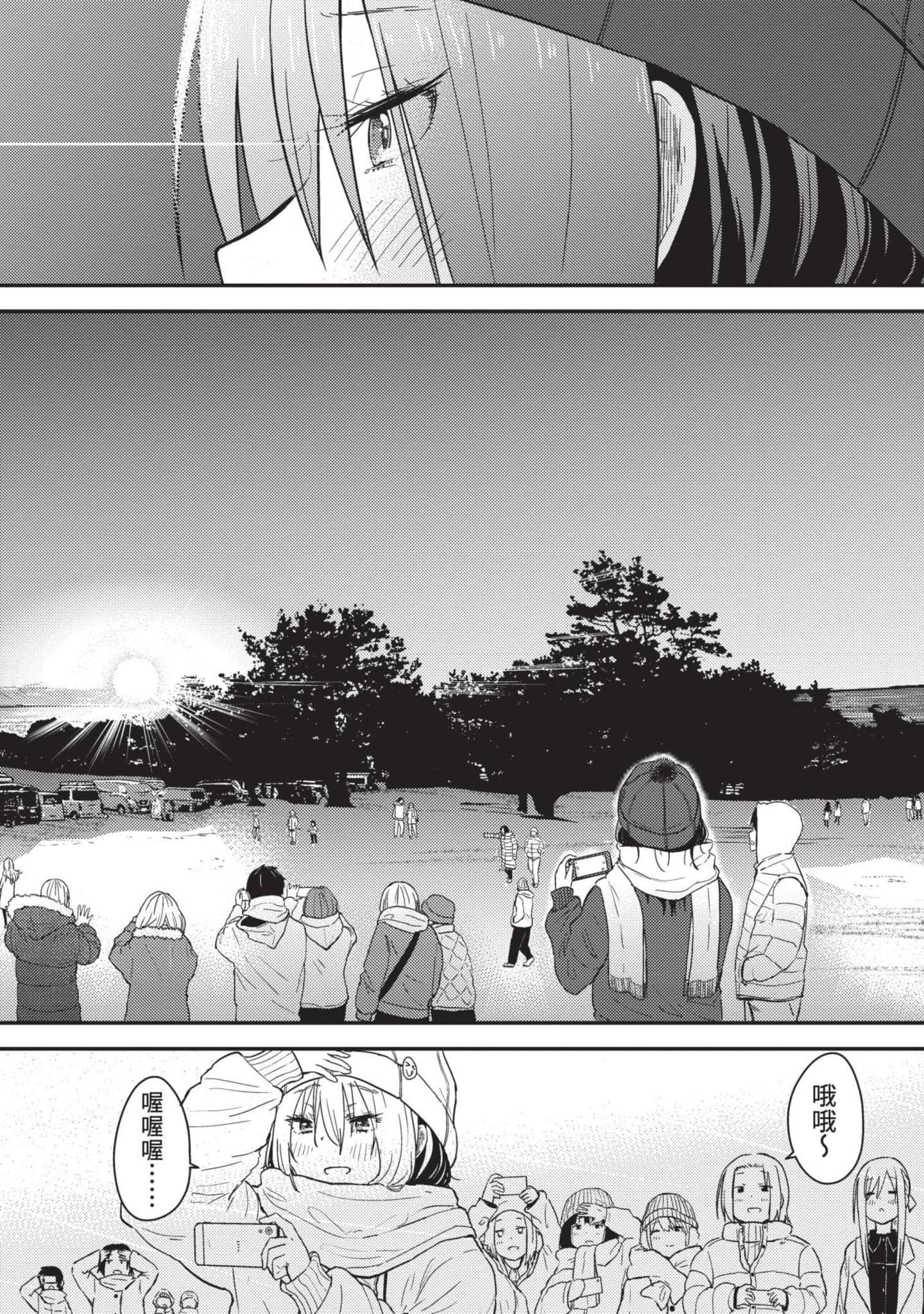 Page 77