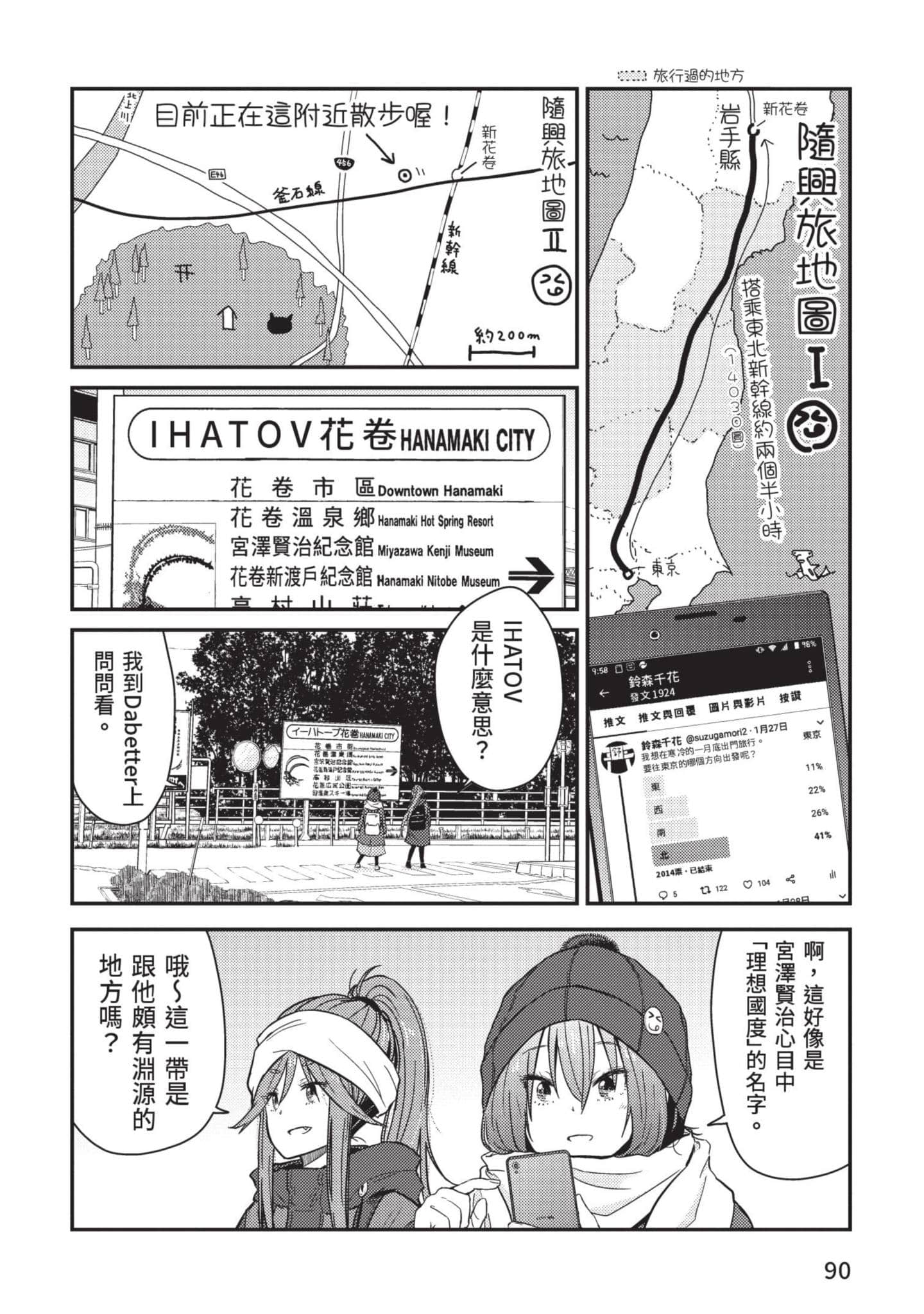 Page 91