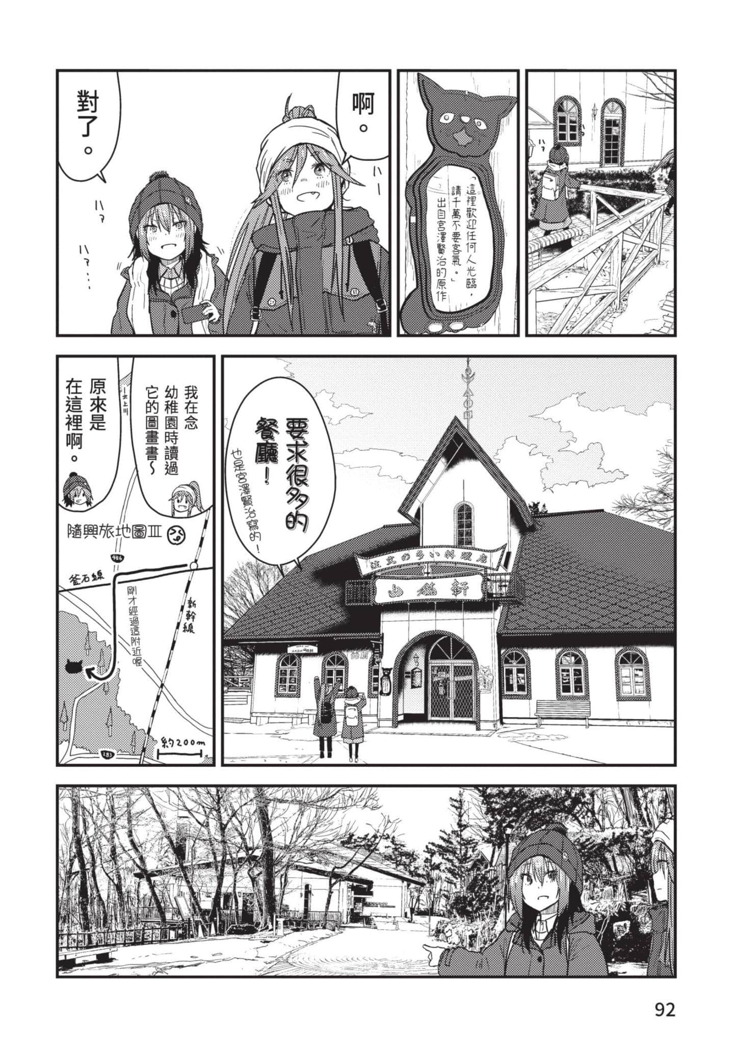 Page 93